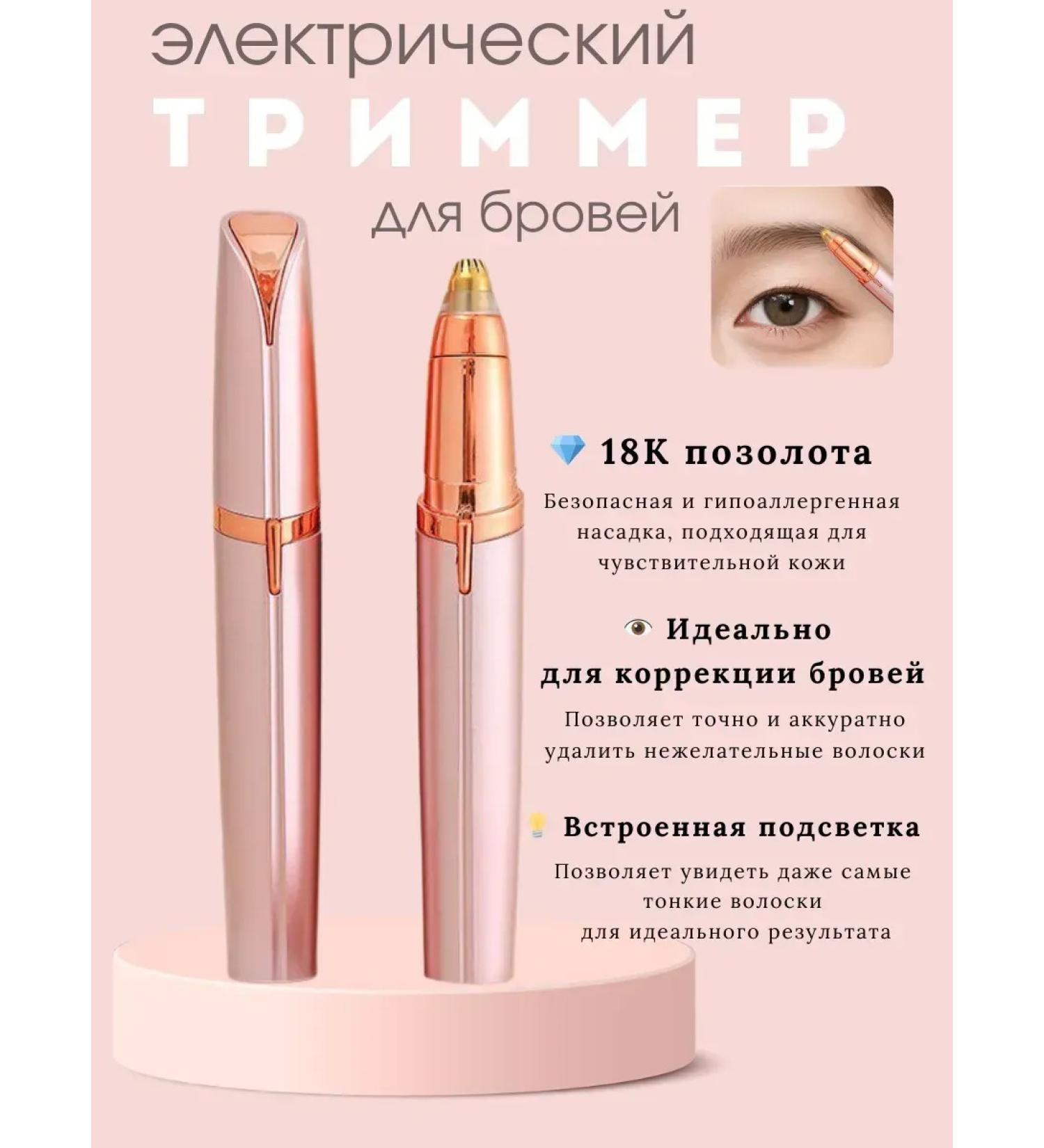KUDASH Trimmer for eyebrows female electric - Buy Online on GoSupps.com