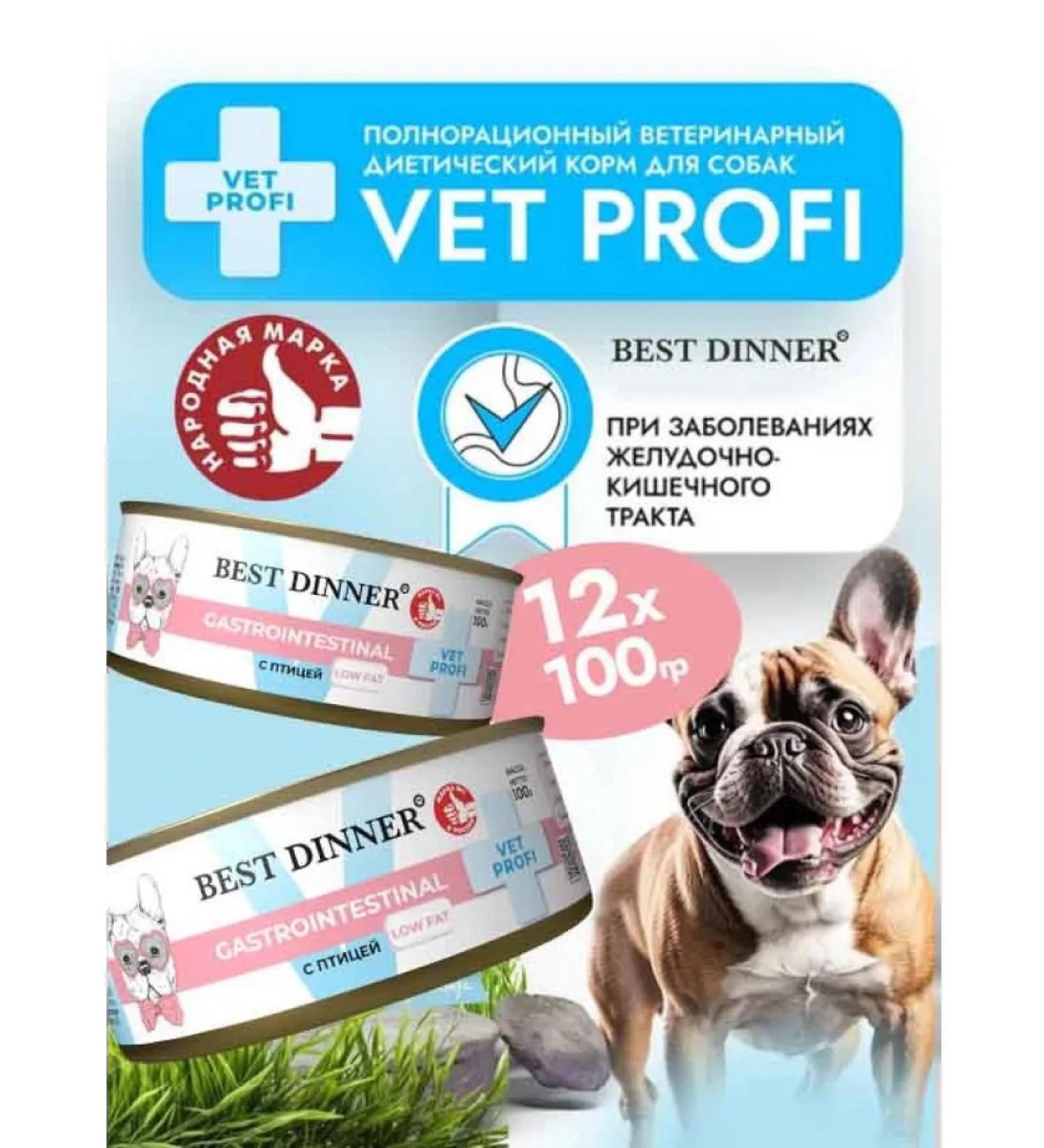 Best Dinner Wet food for dogs GastroinTestinal Low Fat 12x100