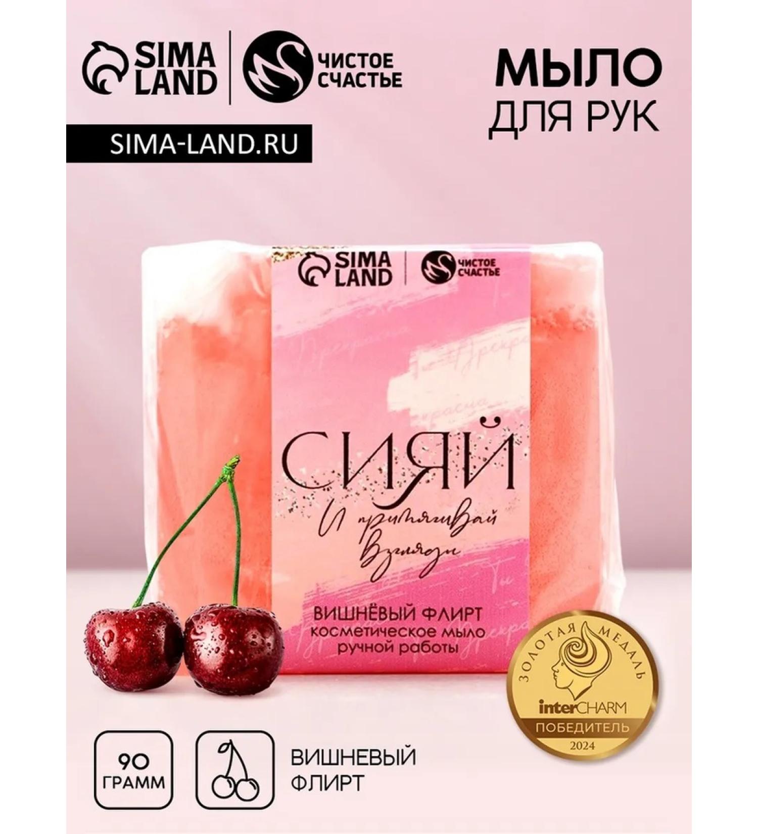 Pure happiness Hand soap cherry cosmetic radiance - Buy Online on GoSupps.com