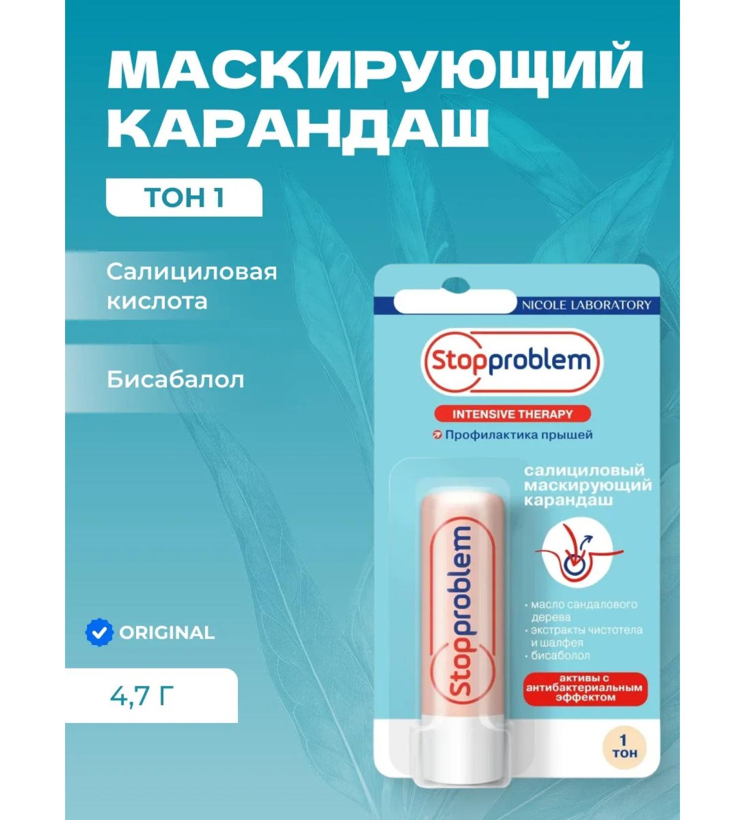 Stopproblem Salicylic masking pencil for acne tone 1 4.7 g - Buy Online on GoSupps.com
