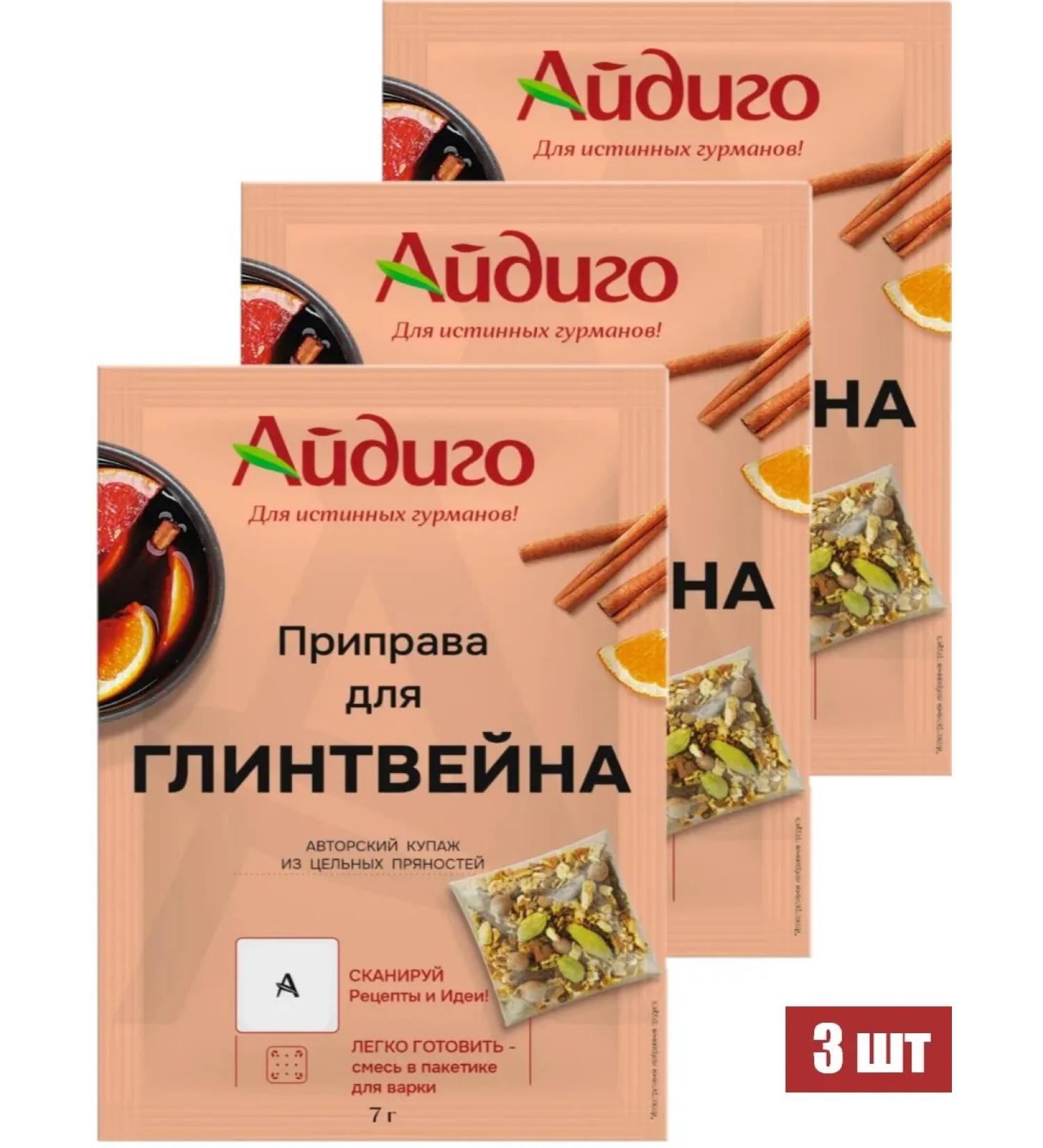 Aidigo Seasoning for mulled wine 7g - Buy Online on GoSupps.com