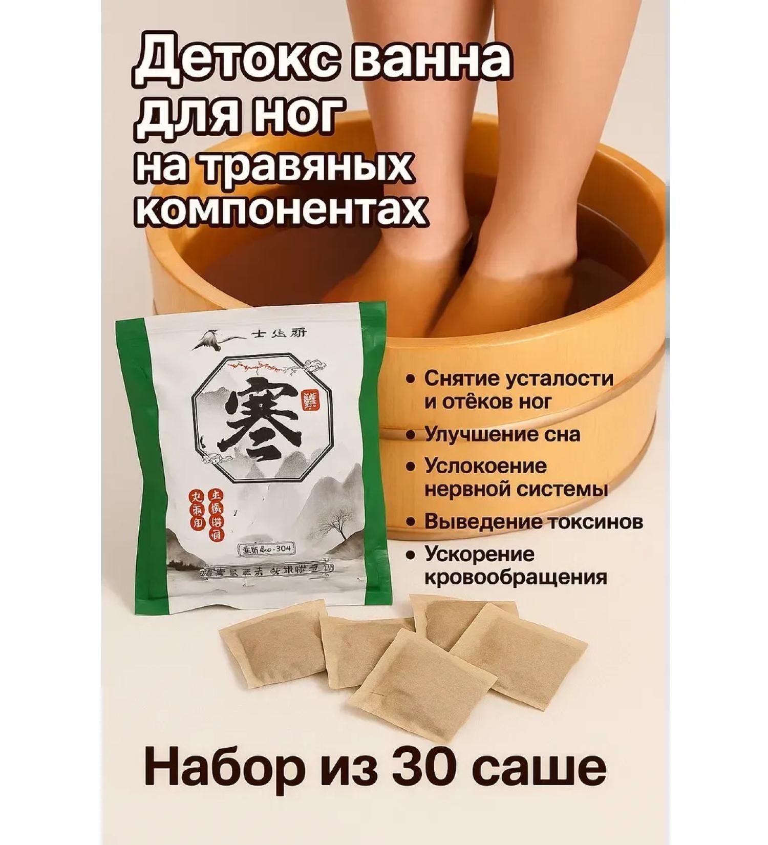 olgaintensive Detox Foot baths from toxins - Buy Online on GoSupps.com