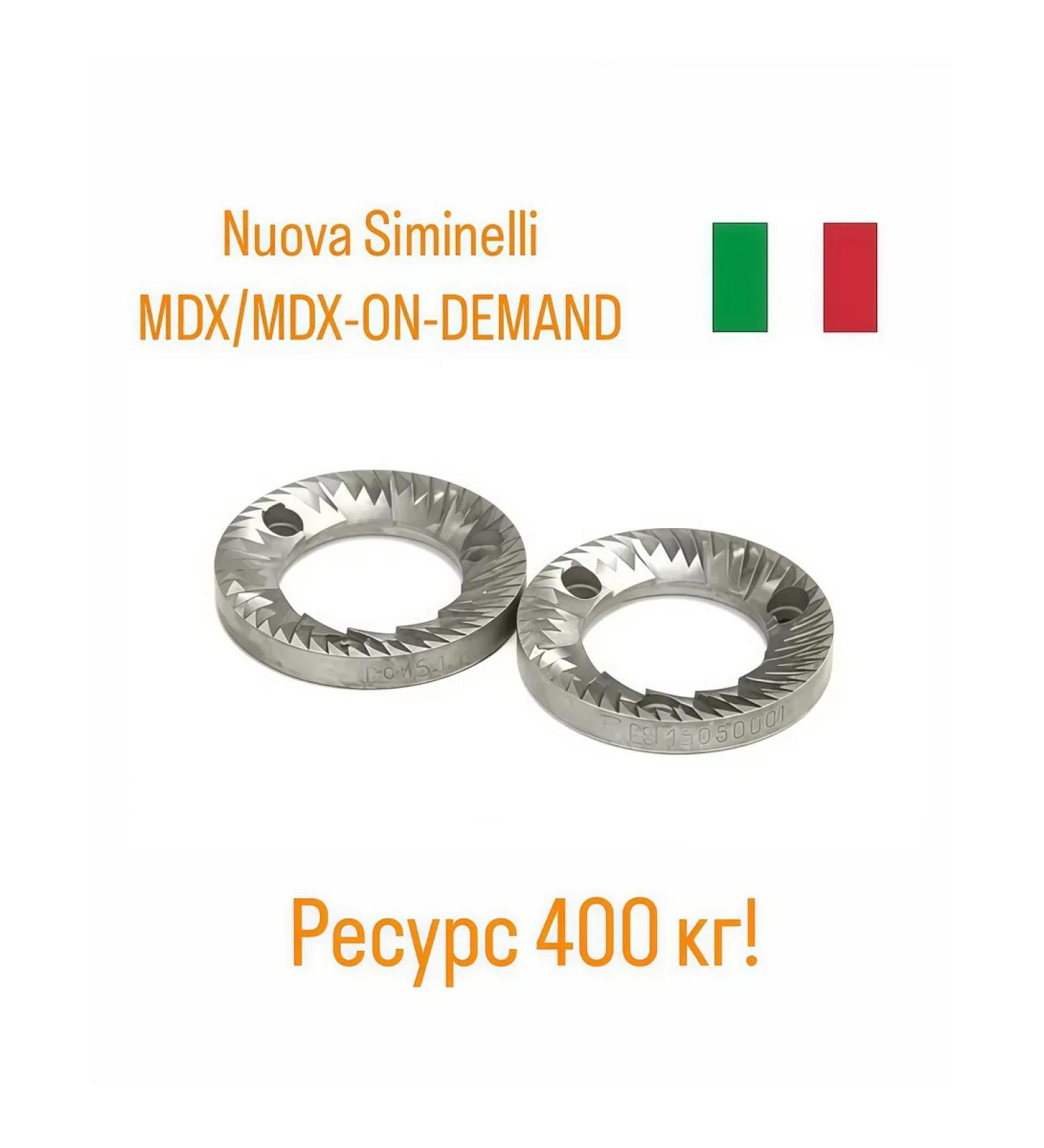 A pair of millstones (knives) for coffee grinding mdx nuova simonelli - Buy Online on GoSupps.com