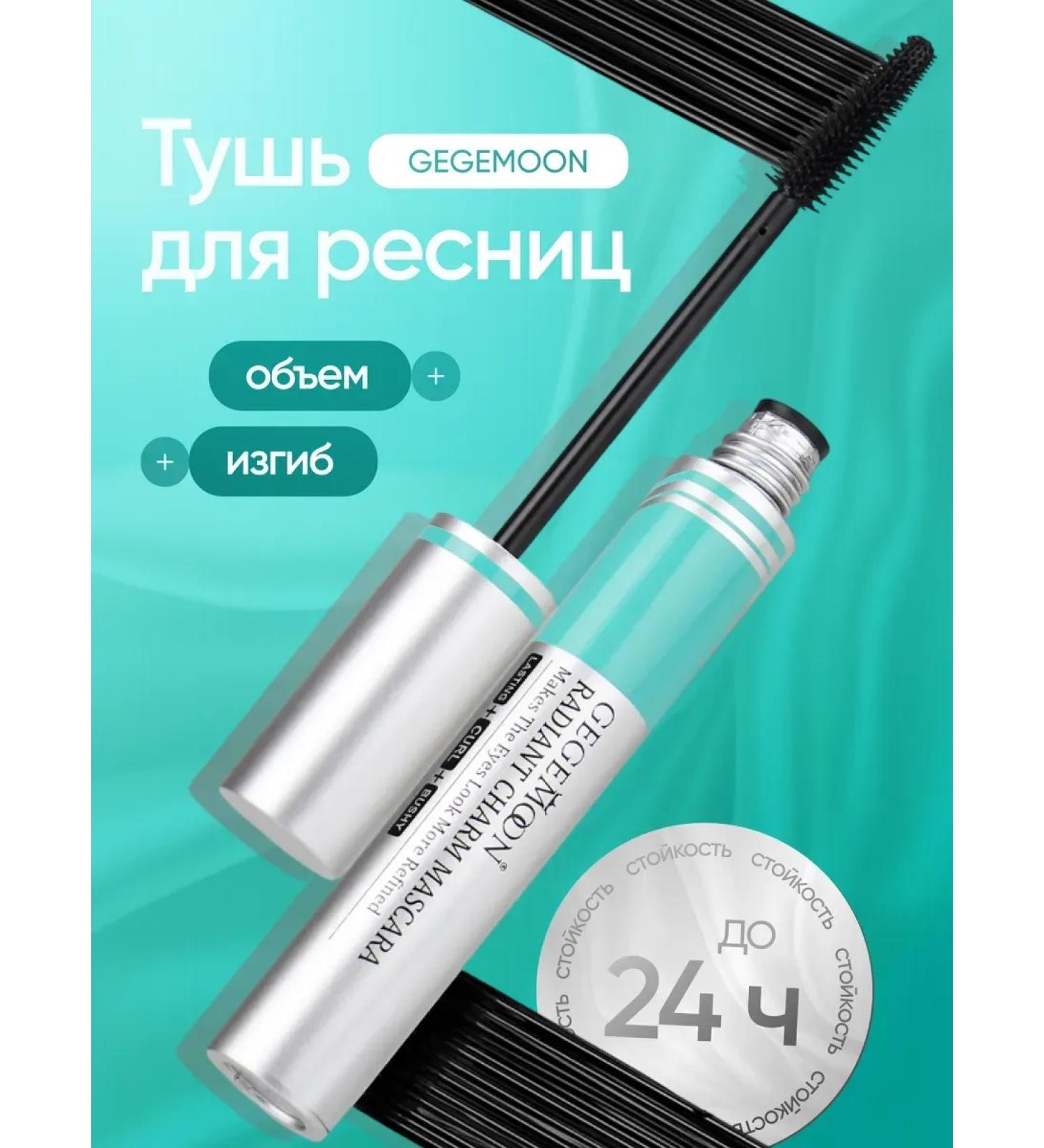 Mascara Black volume and lengthening professional - Buy Online on GoSupps.com