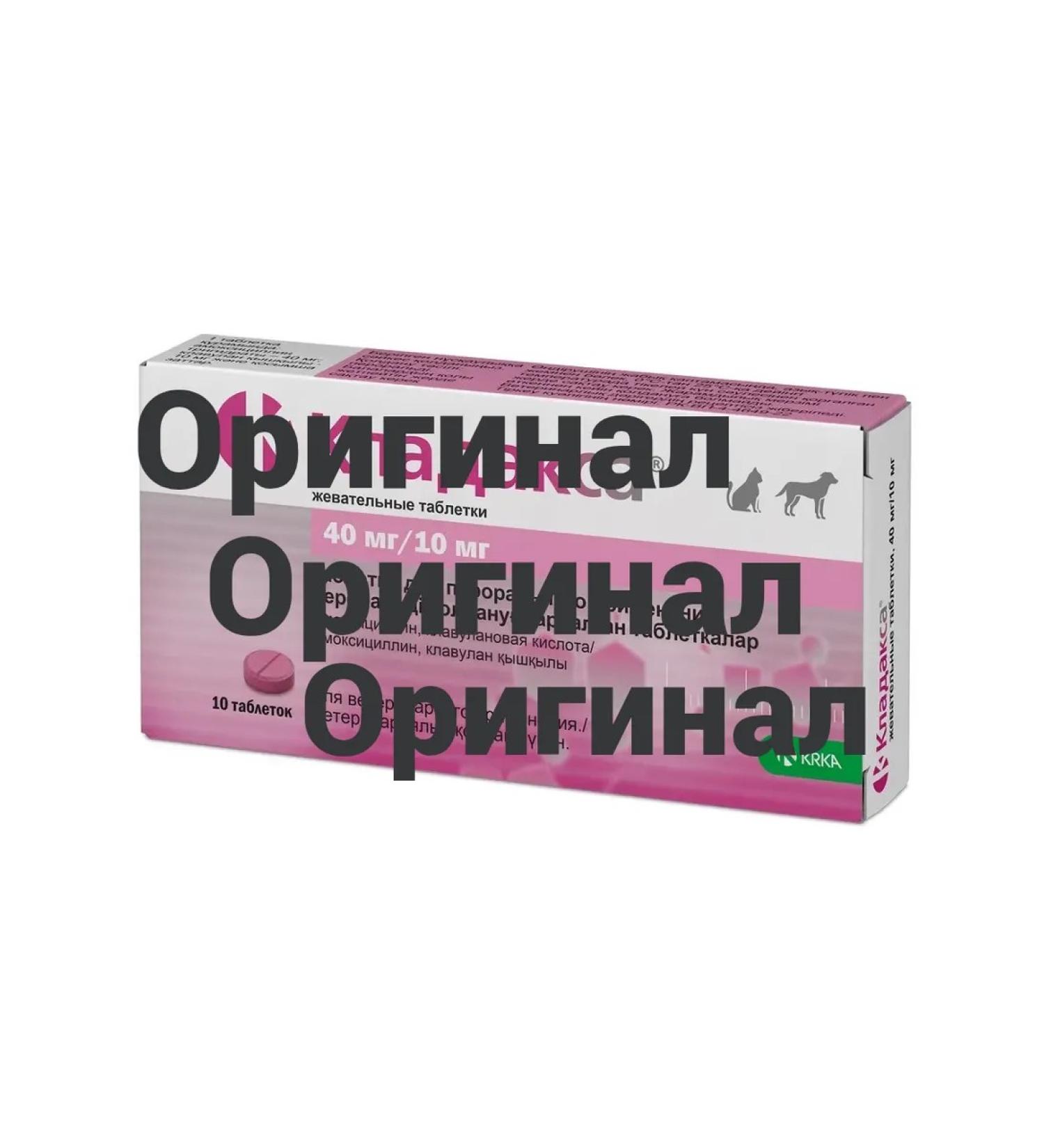Claadakca chewing 40mg 10mg 10 tab