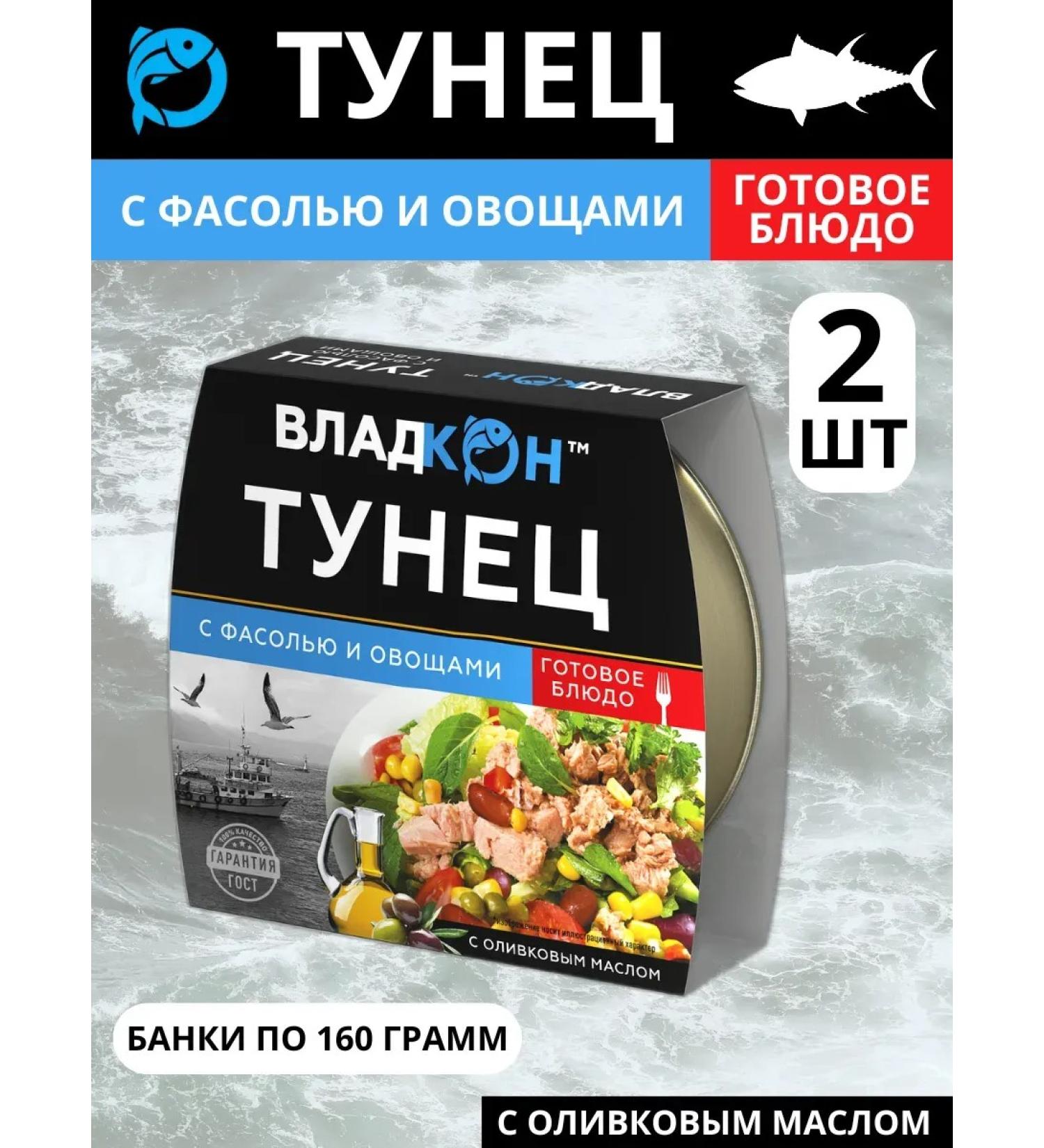 VLADKON Yellow -fingered tuna with beans and vegetables 2 banks