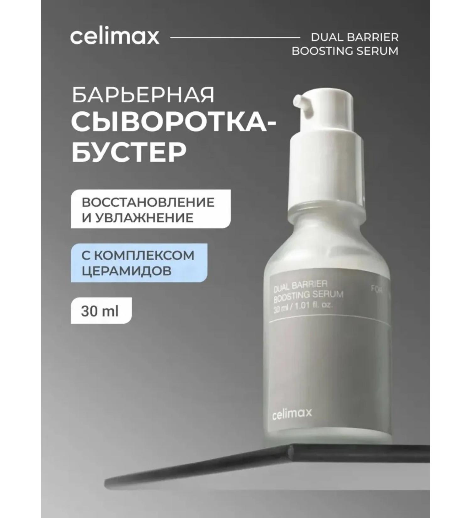Celimax Facial serum with a complex of Korea Ceramids - Buy Online on GoSupps.com