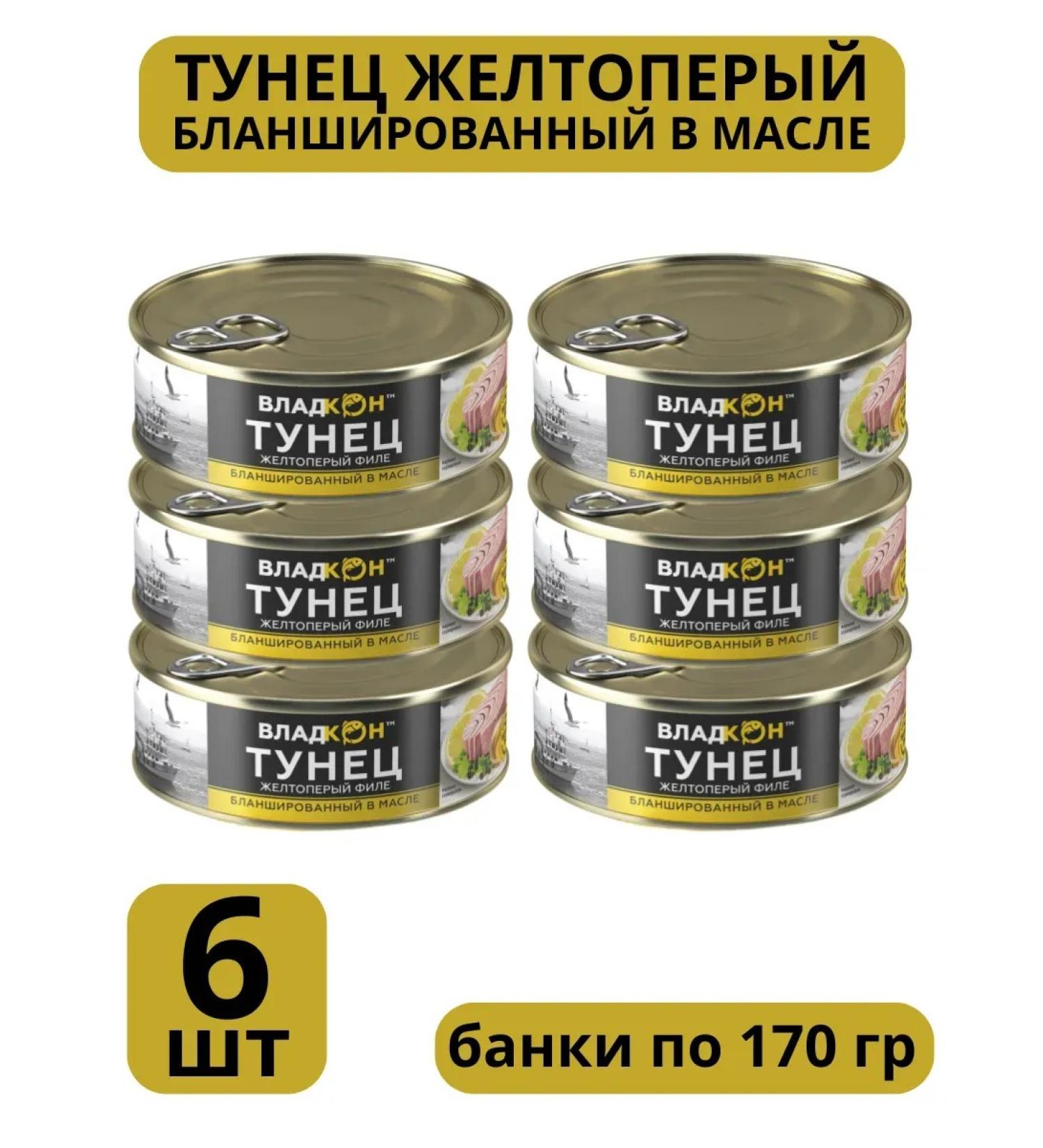 VLADKON Yellow -fingered blanched in oil 6 cans