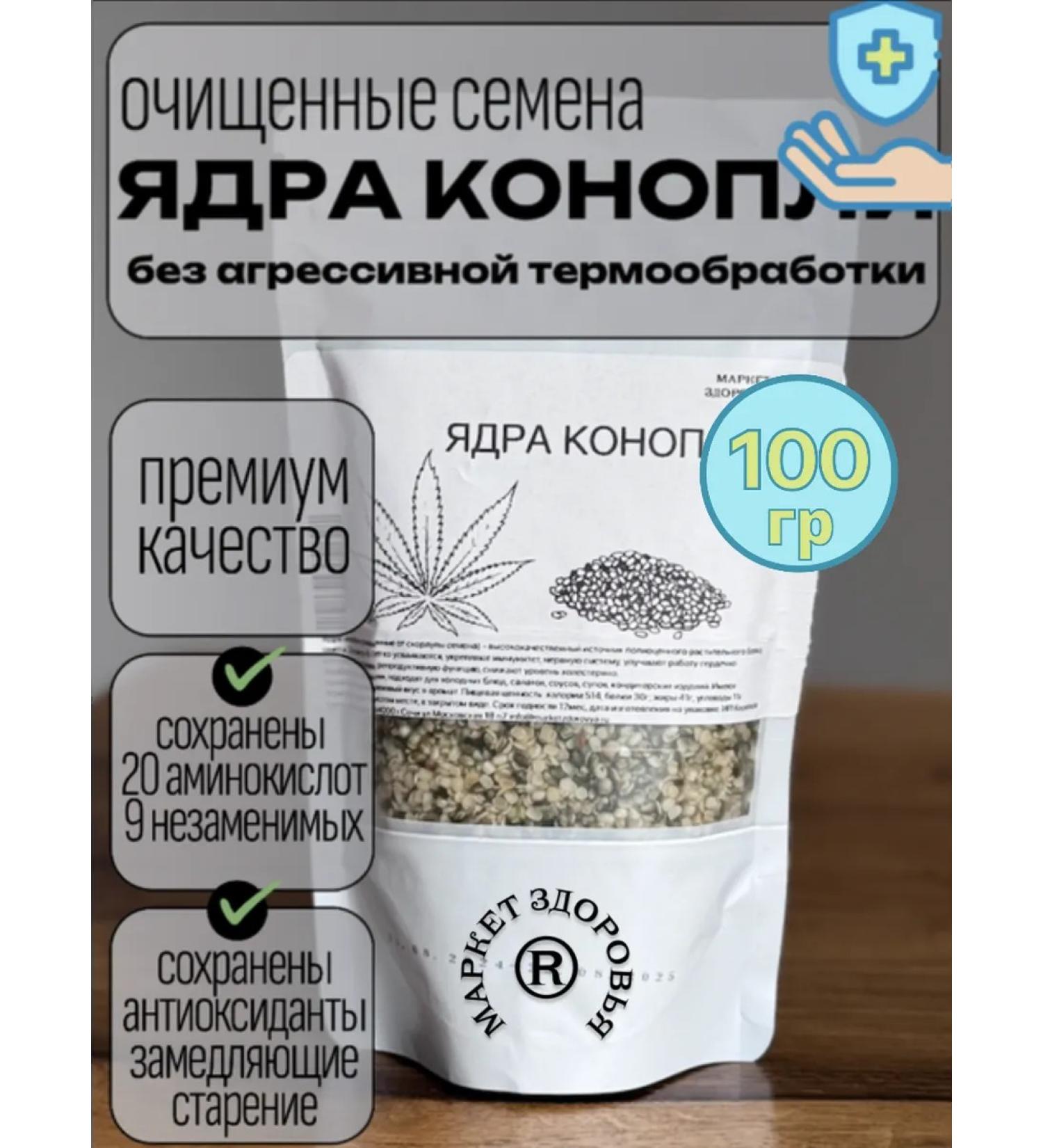 The base for hemp protein from the nuclei is cleaned by food - Buy Online on GoSupps.com