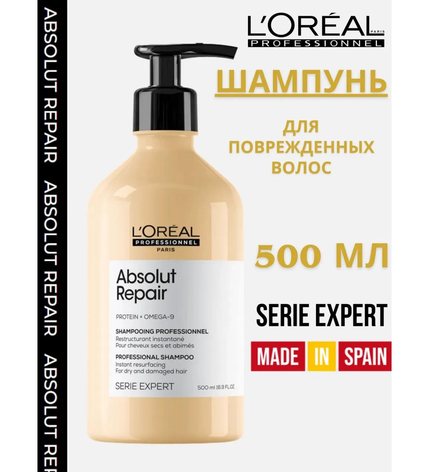 L'Oreal Professionnel ABSOLUT REPAIR hair restoration - Buy Online on GoSupps.com