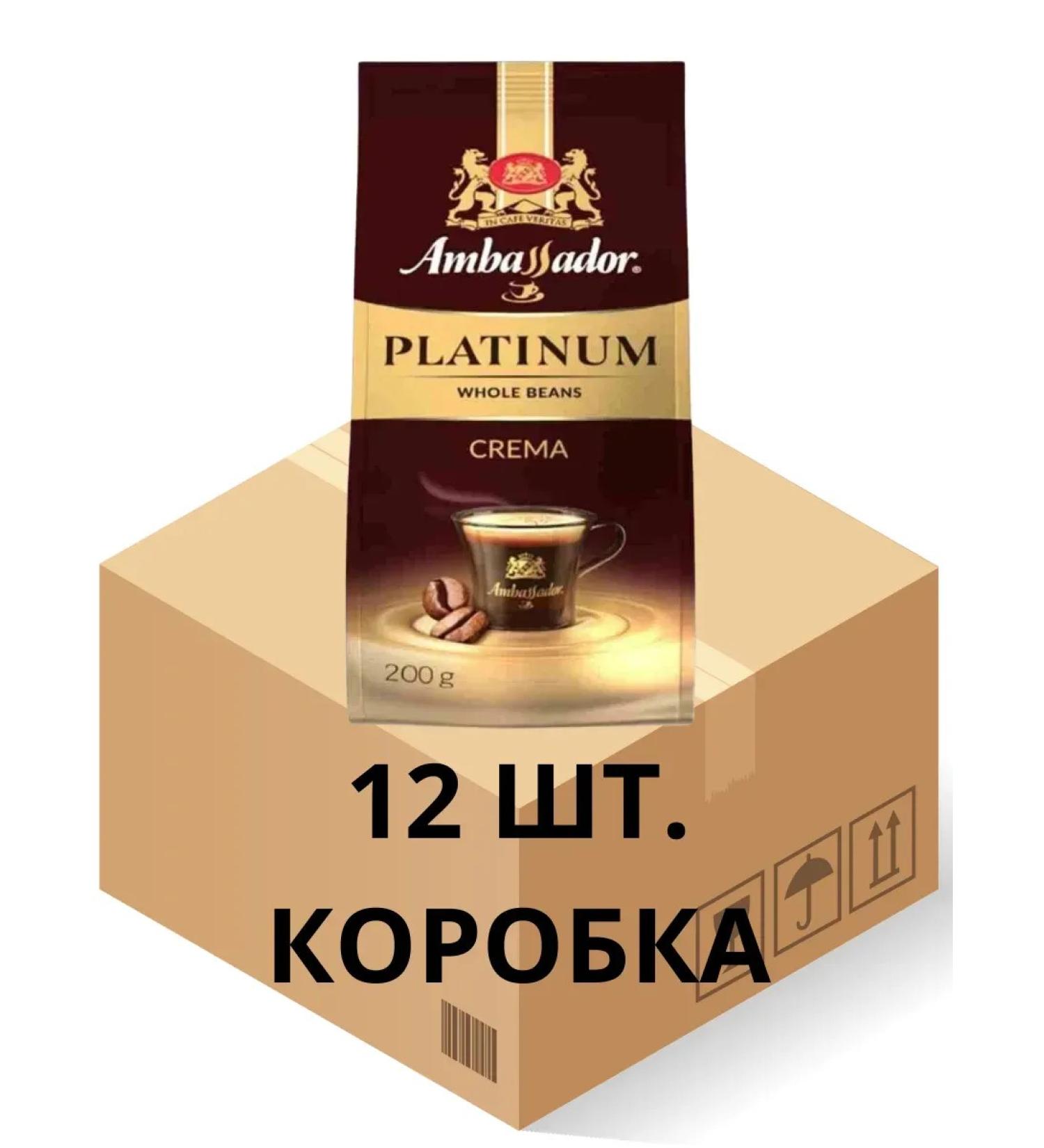 Ambassador Platinum Crema coffee 12 packets of 200 grams