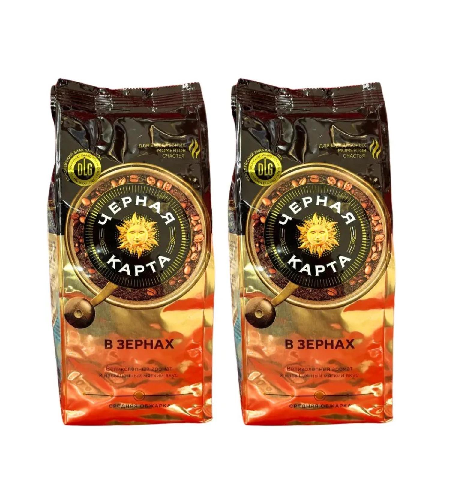 Black Card Coffee in grains 500 grams