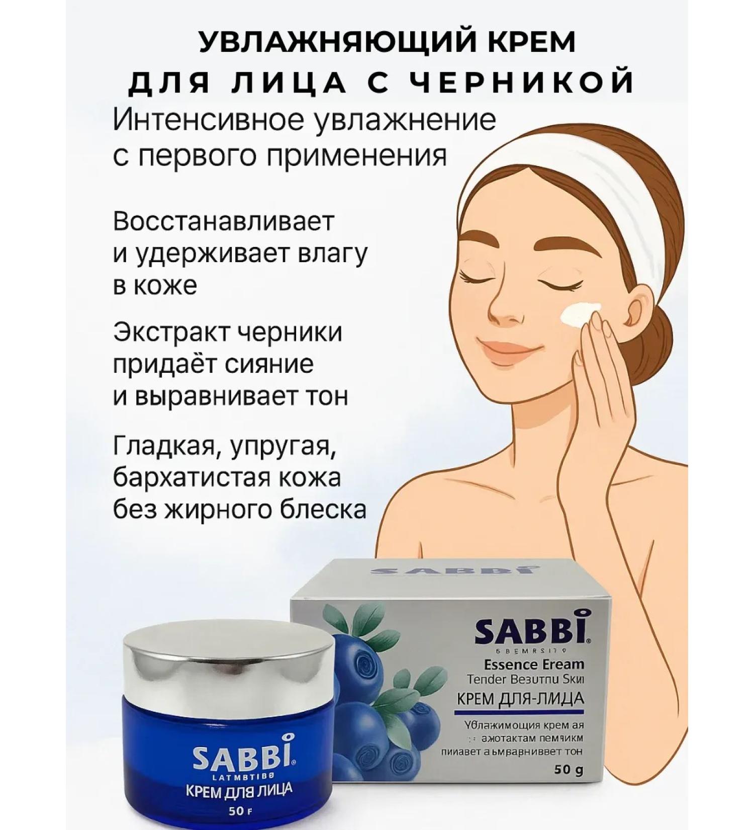 SABUK Face cream moisturizing anti -aging - Buy Online on GoSupps.com