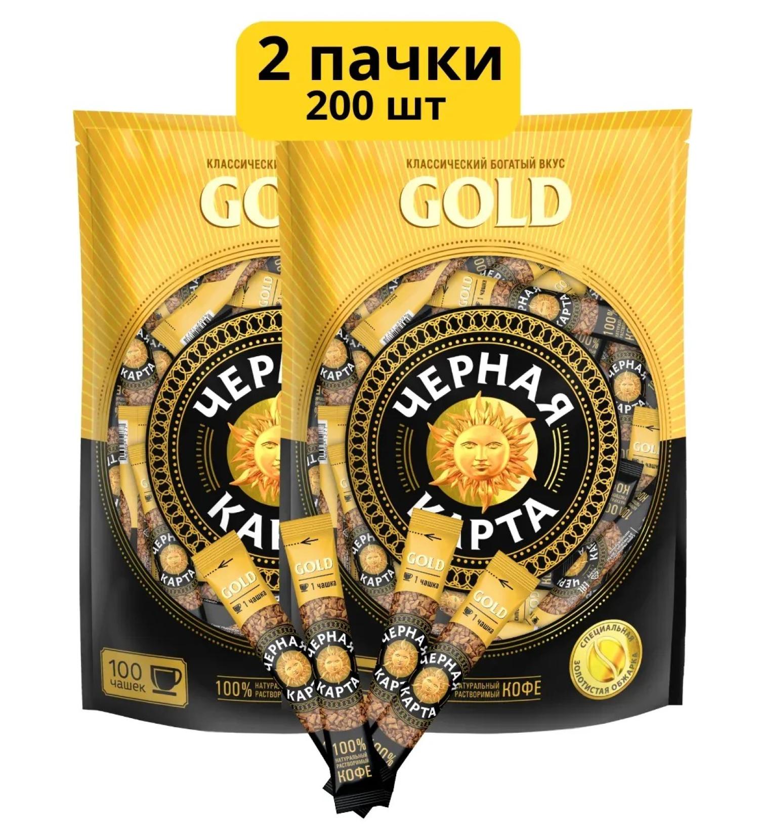 Black Gold Card Soluble Gold coffee in disposable bags 200 pcs