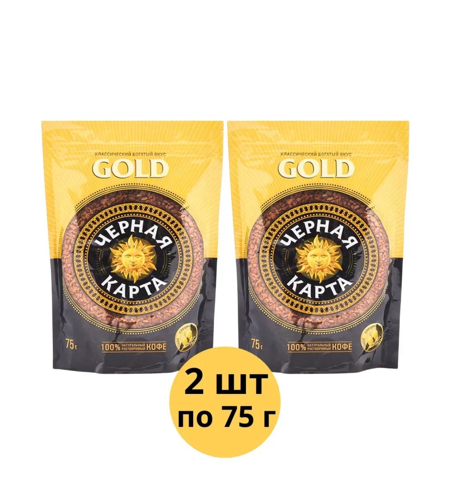 Black Gold Card Soluble coffee Gold 75 g 2 pcs