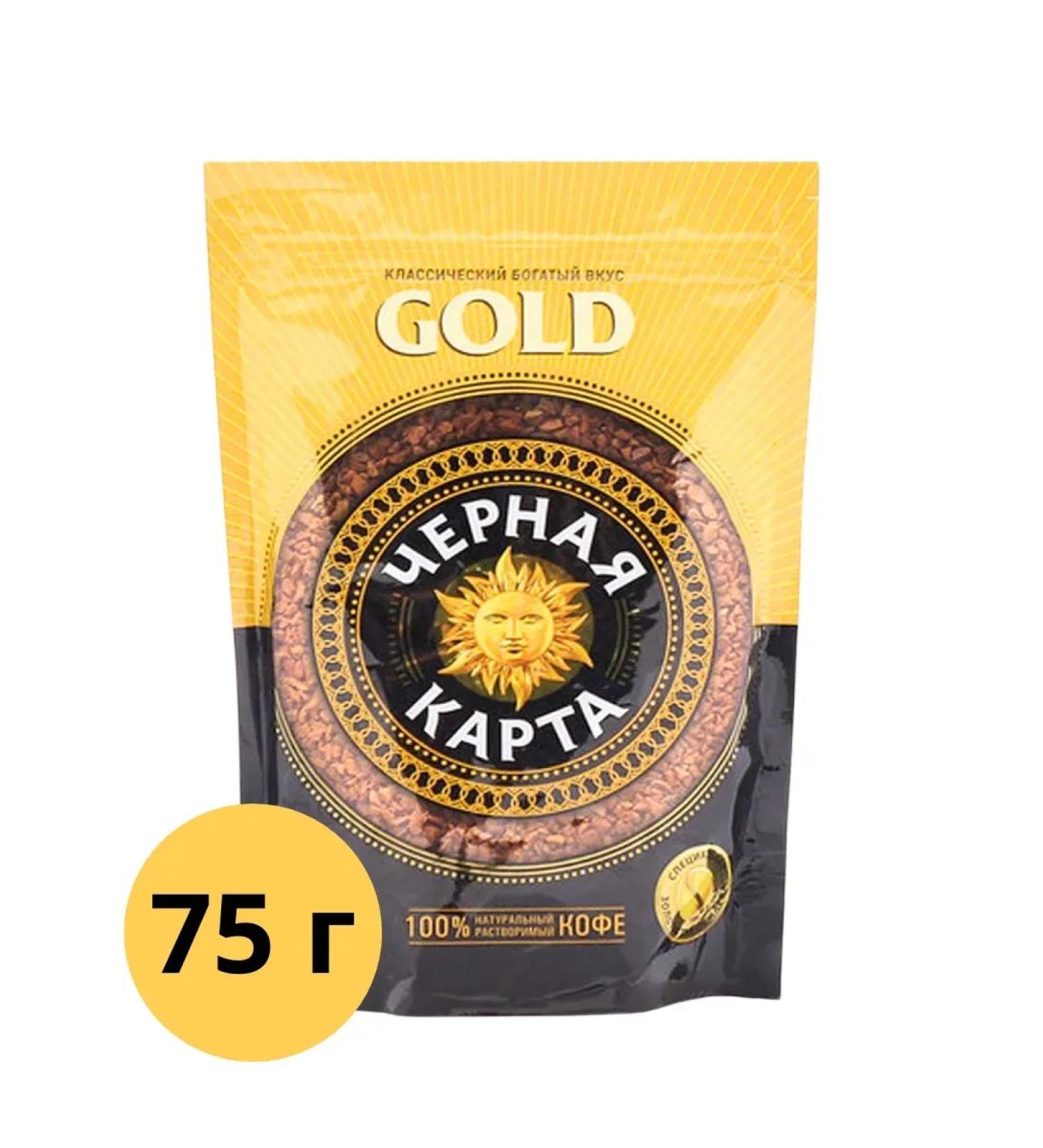 Black Gold Card Soluble coffee Gold 75 g