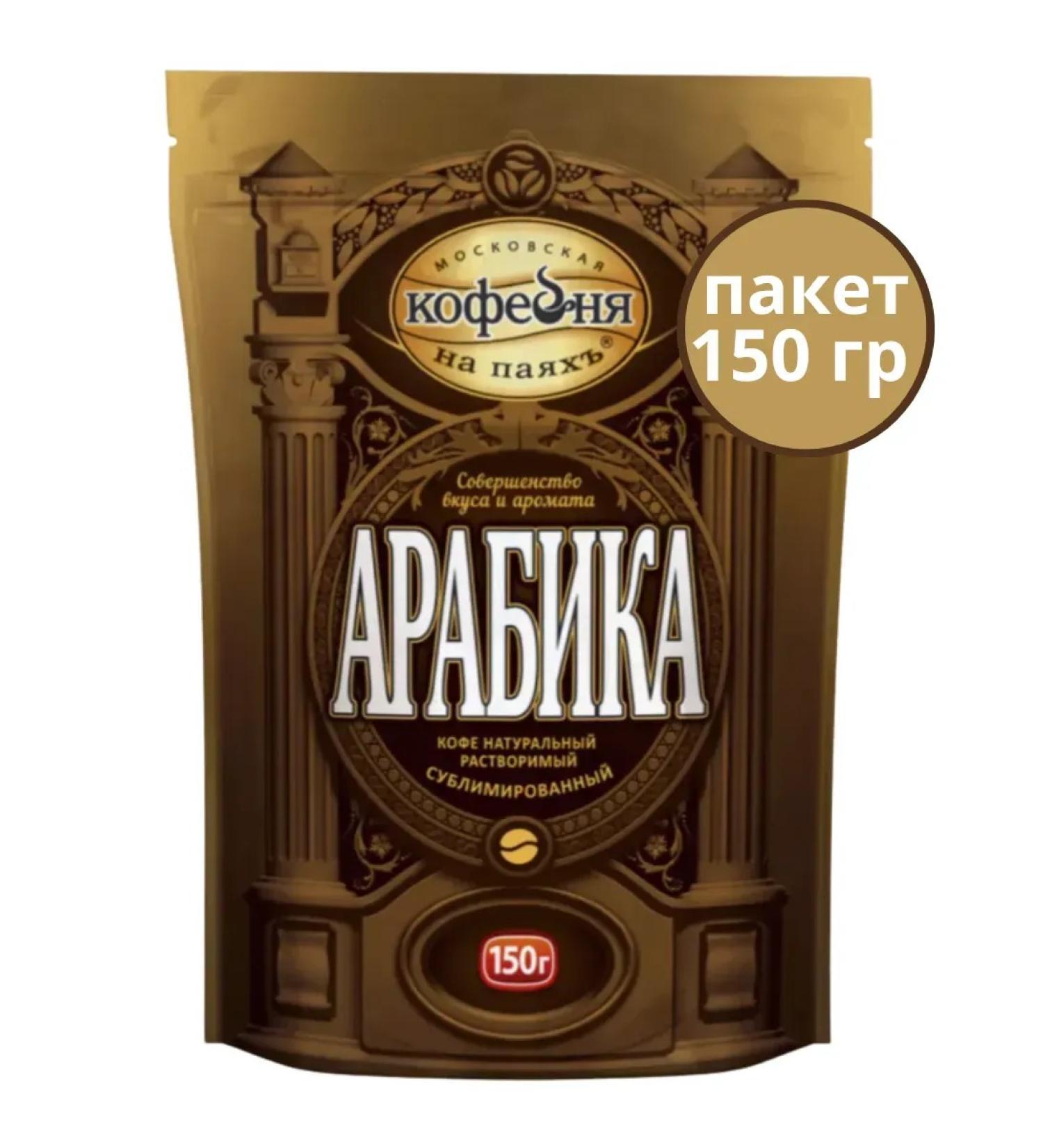 Moscow Coffee Shop on Shares Soluble coffee arabica 150 gr