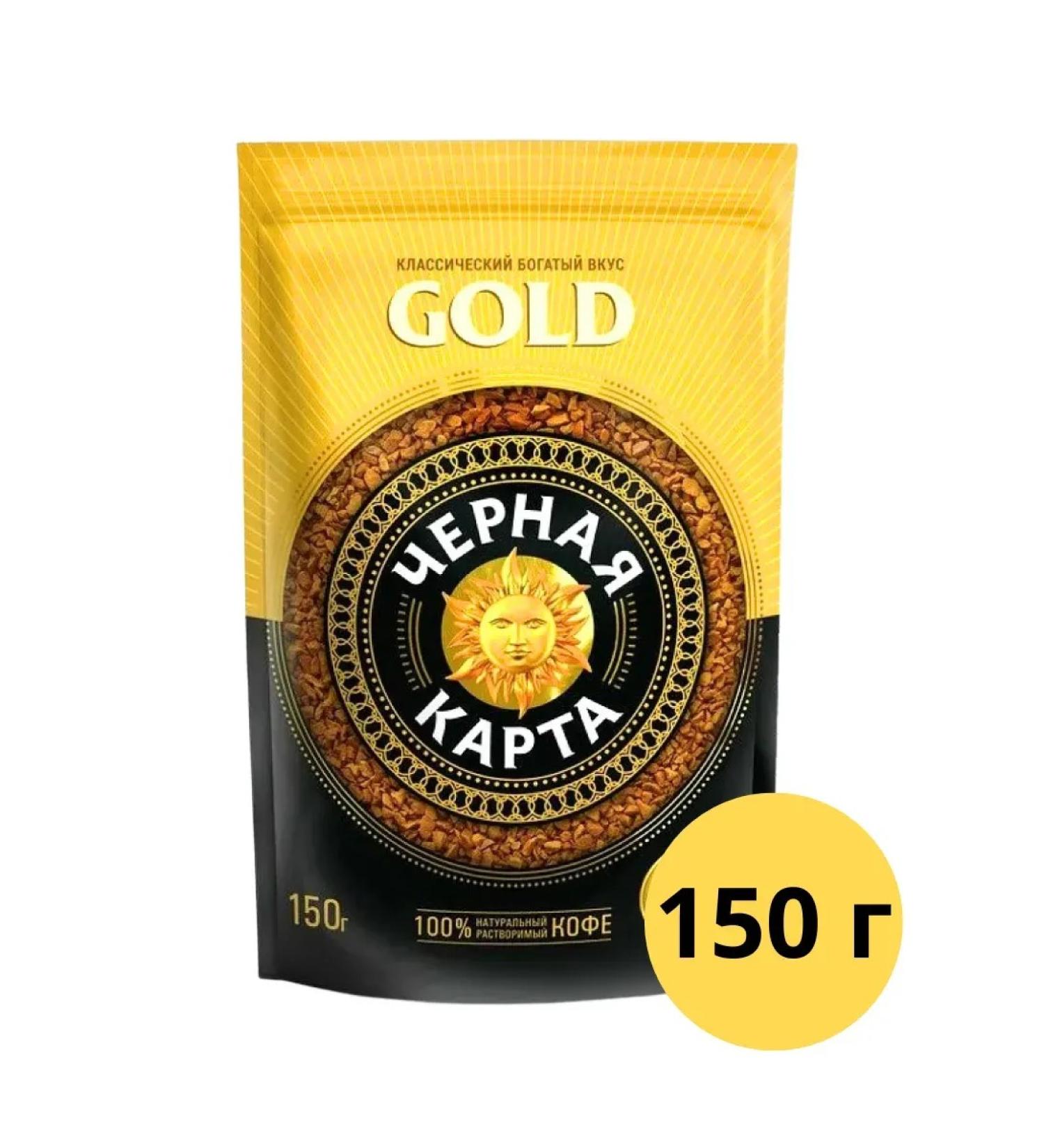 Black Gold Card Soluble coffee Gold 150 g
