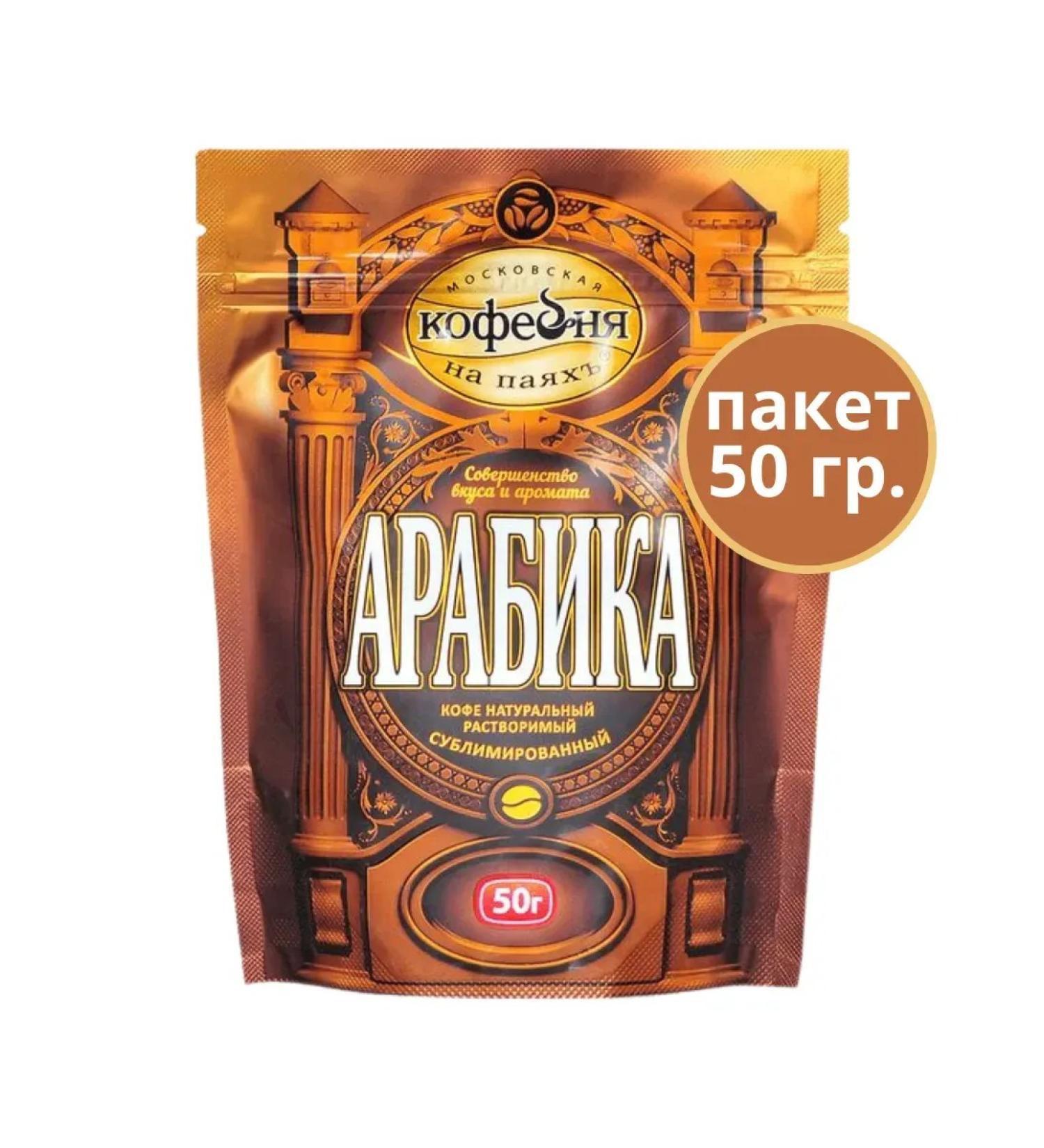 Moscow Coffee Shop on Shares Soluble coffee arabica 50 g