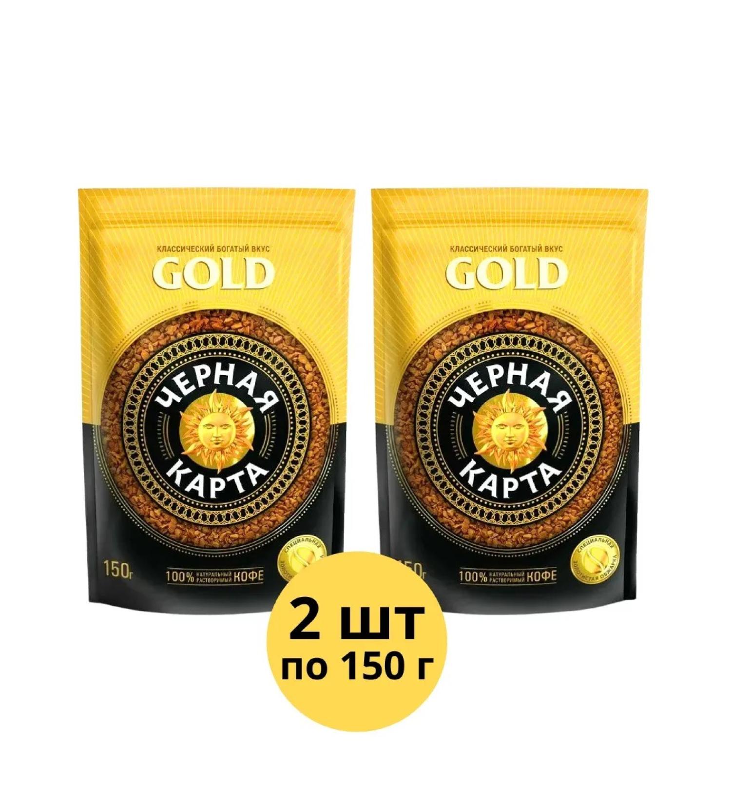 Black Gold Card Soluble coffee Gold 150 g 2 pcs
