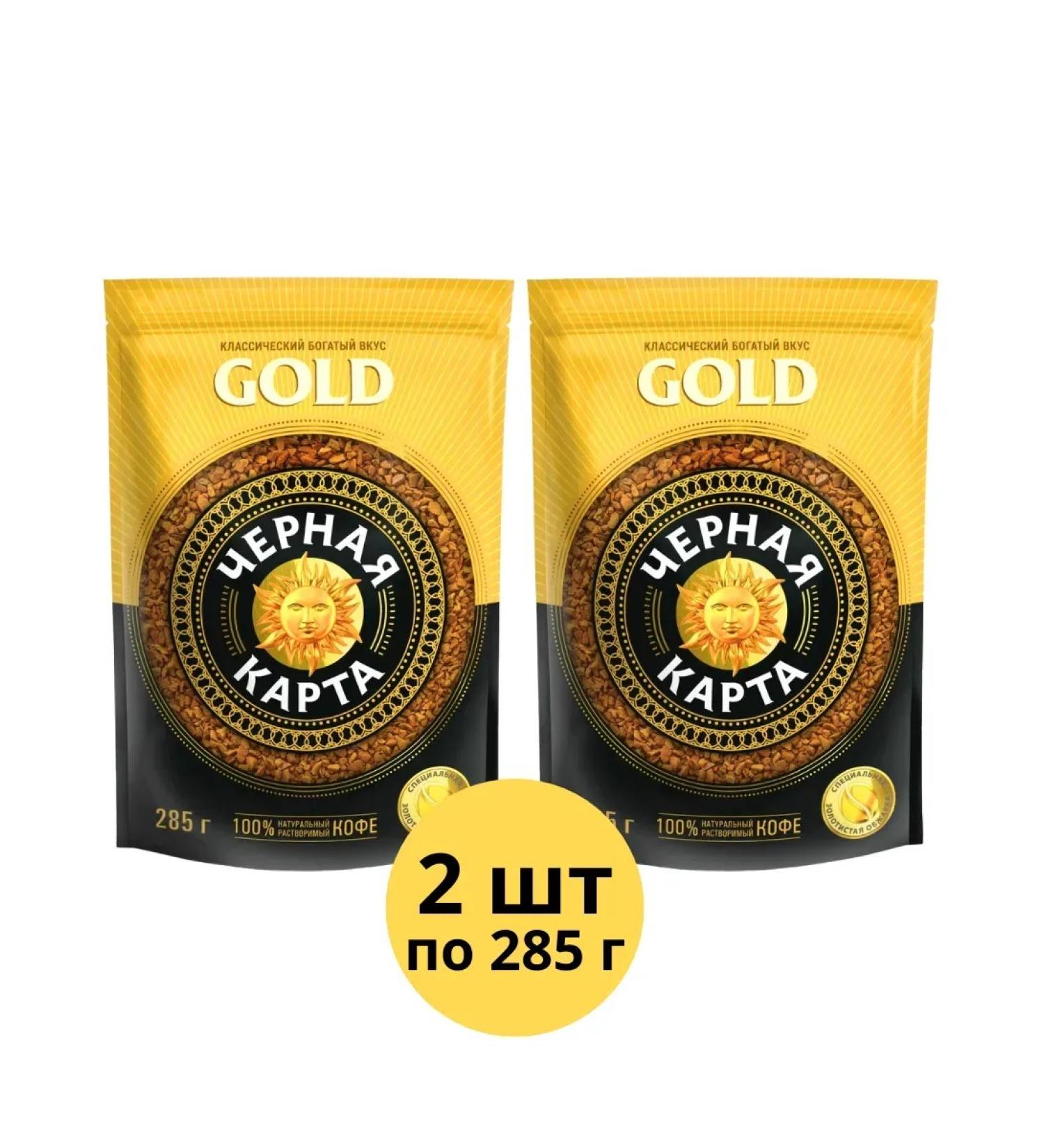 Black Gold Card Soluble coffee Gold 285 g 2 pcs