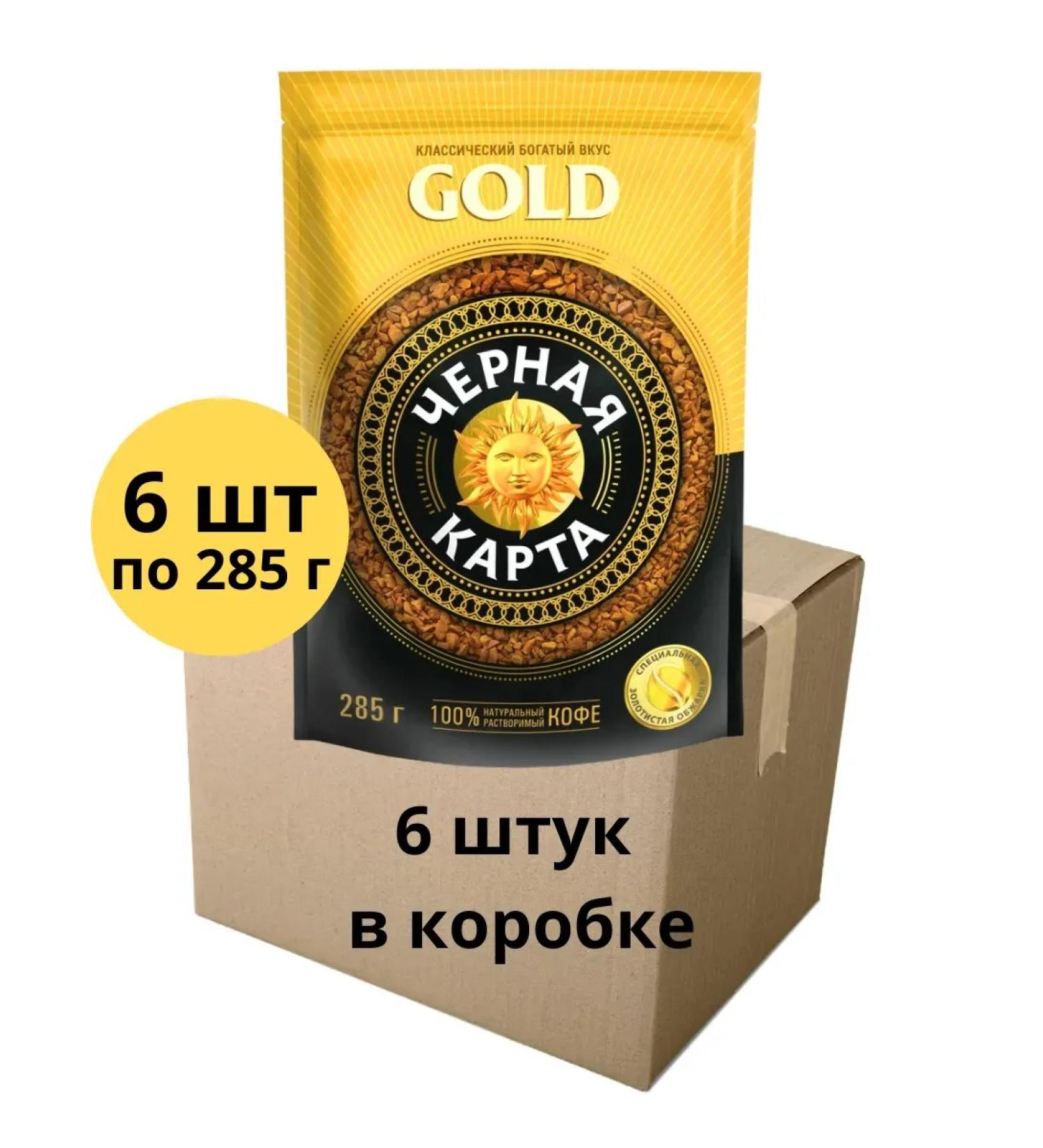 Black Gold Card Soluble coffee Gold 285 g 6 pcs