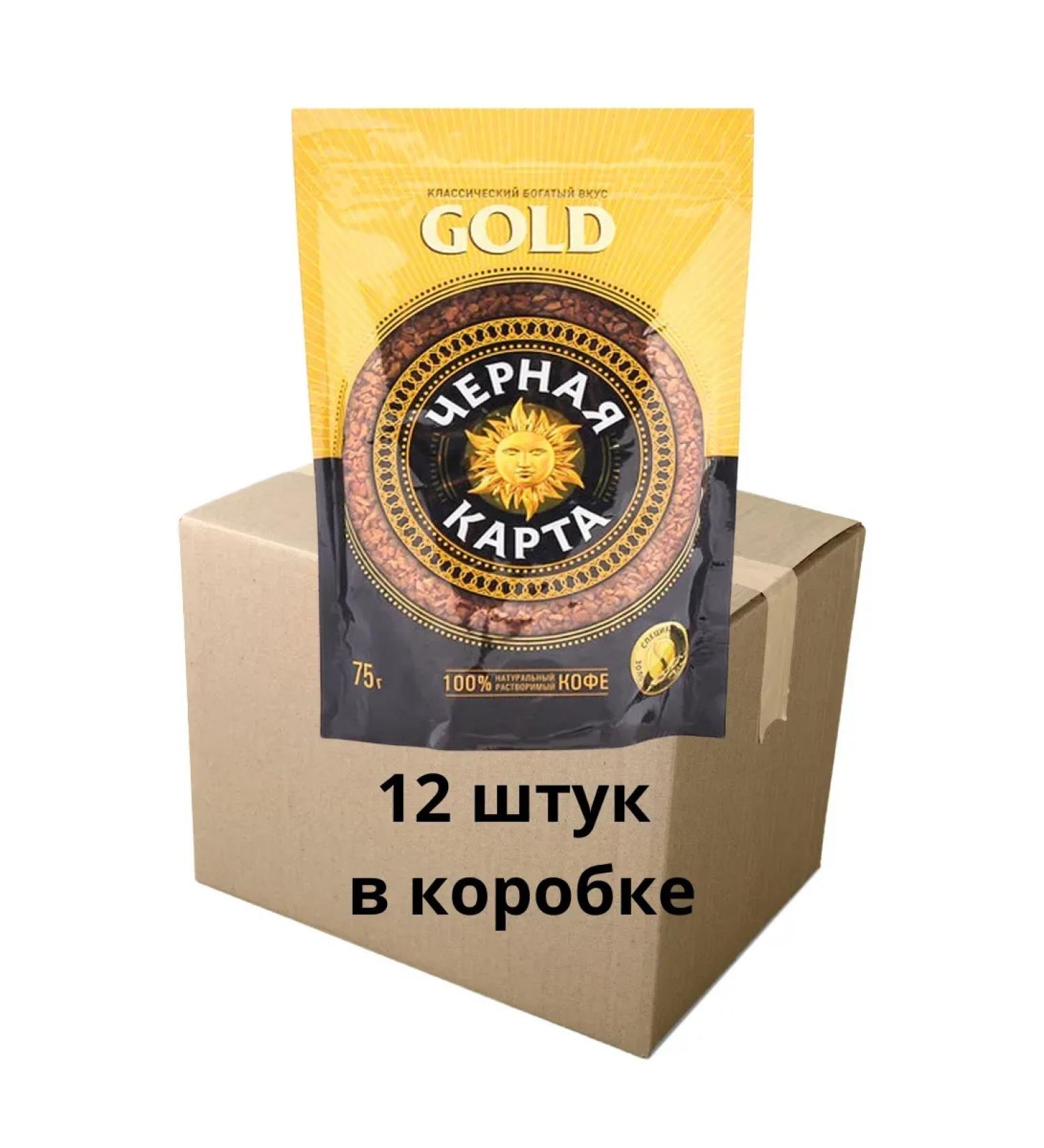 Black Gold Card Soluble coffee Gold 75 g 12 pcs