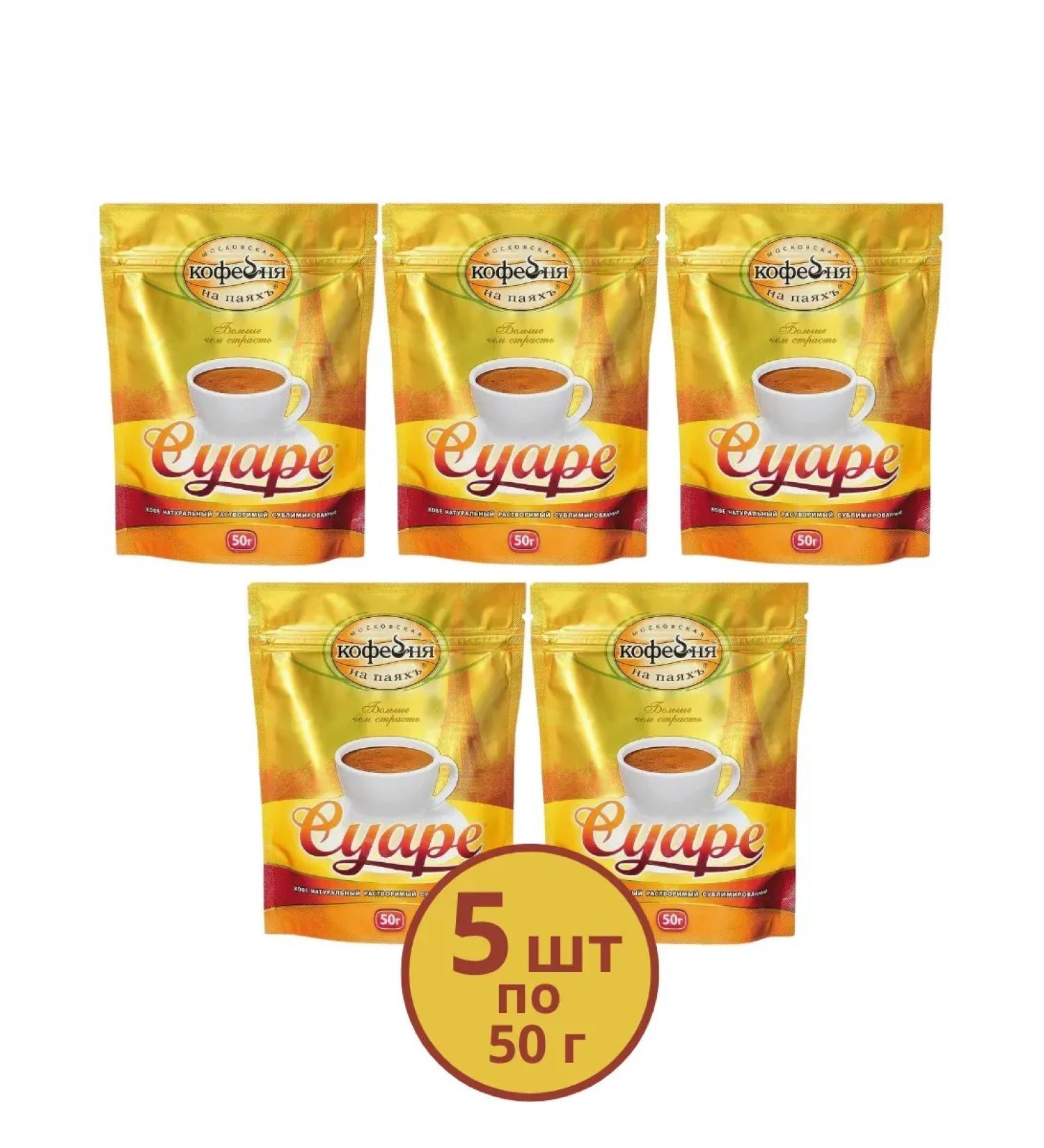 Moscow Coffee Shop on Shares Suara soluble coffee 5 packages of 50 g