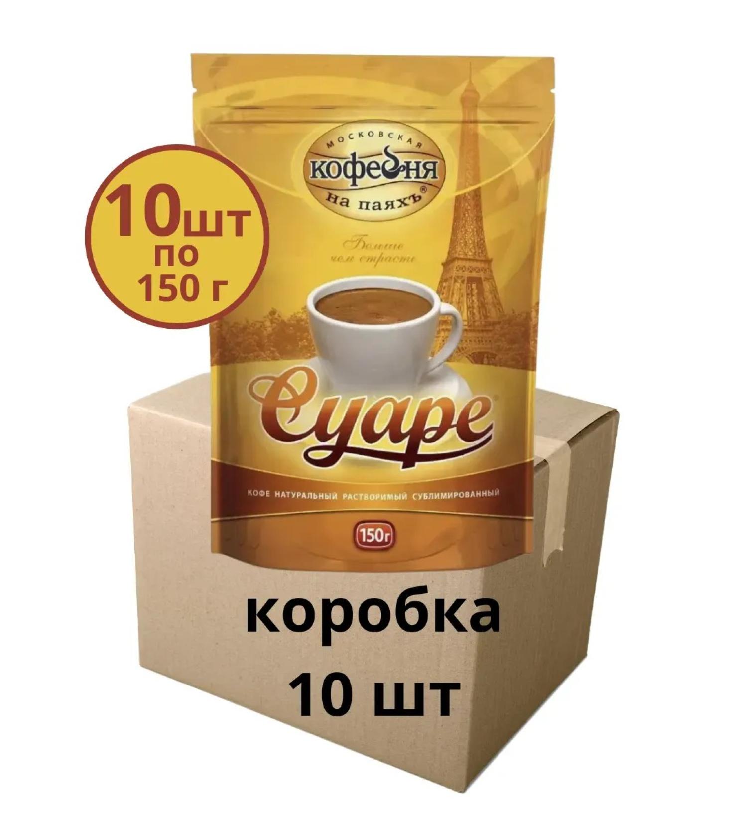 Moscow Coffee Shop on Shares Coffee soluble Suare 1.5 kg