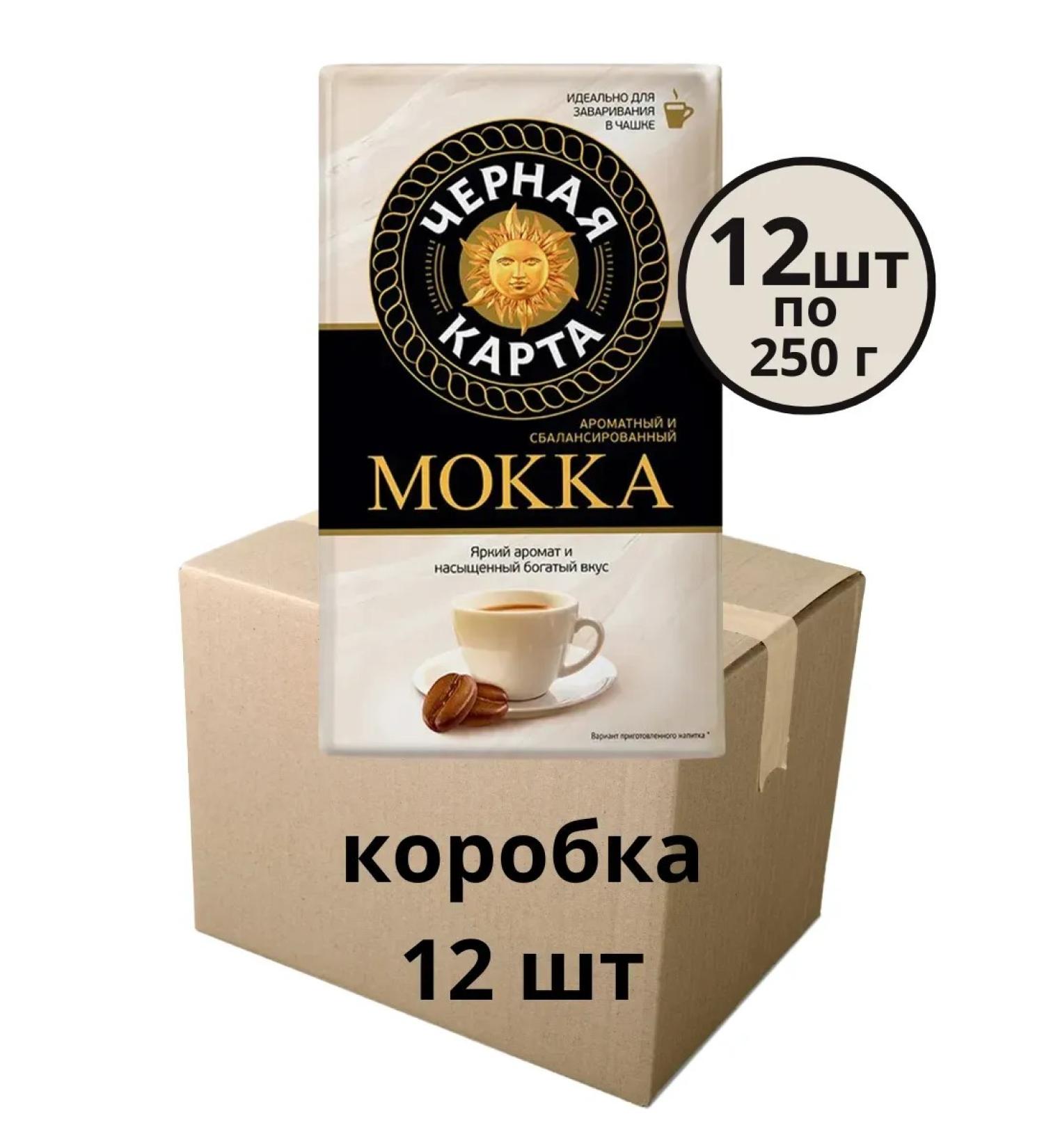 Black Card Ground coffee for a mocha cup 3 kg