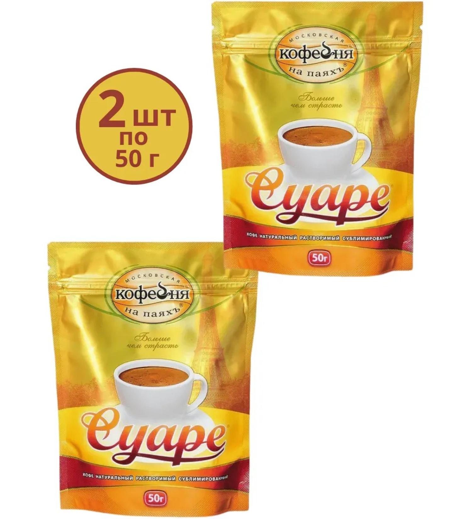 Moscow Coffee Shop on Shares Suara soluble coffee 2 packages of 50 g