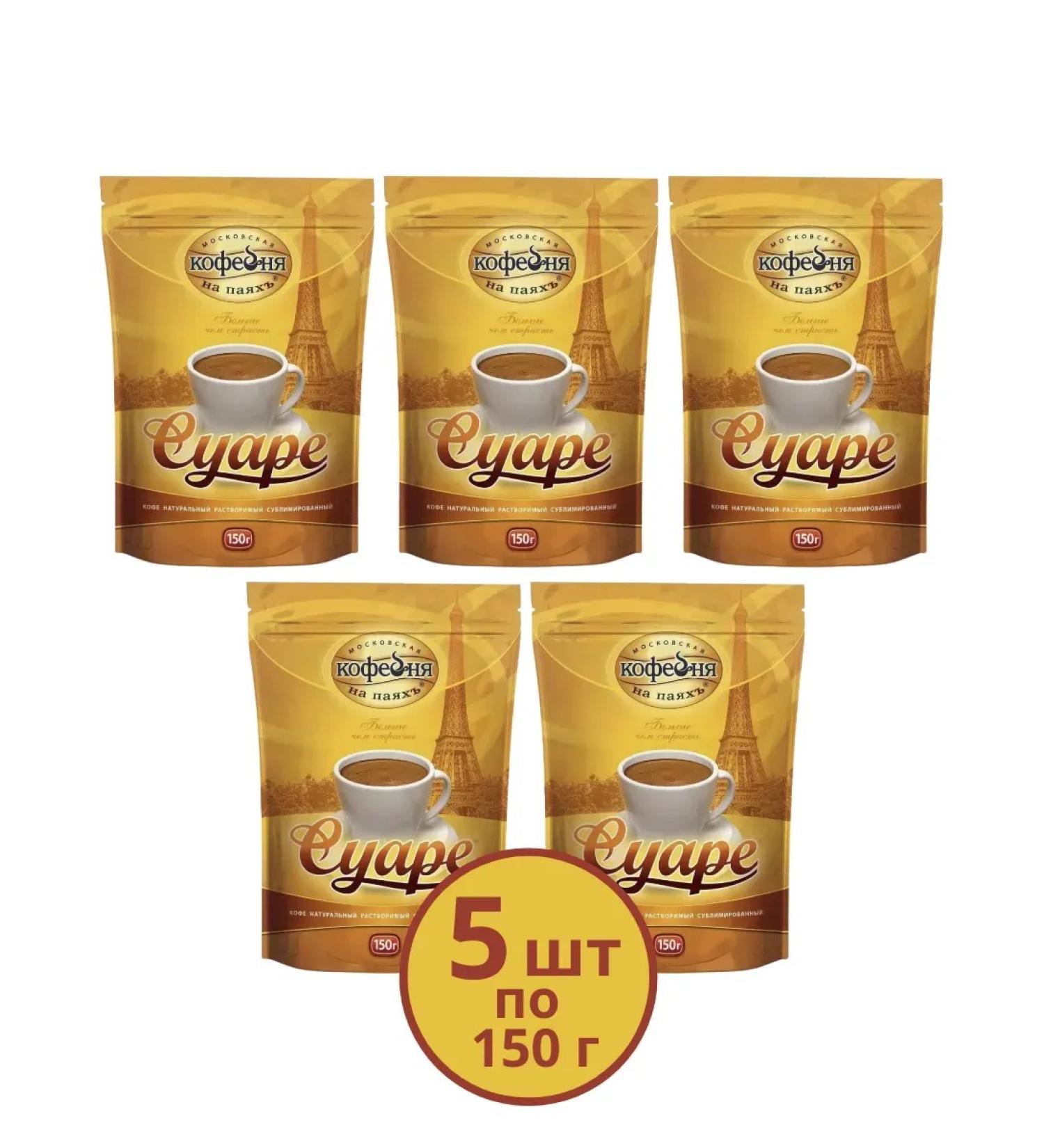 Moscow Coffee Shop on Shares Suara soluble coffee 5 packages of 150 g
