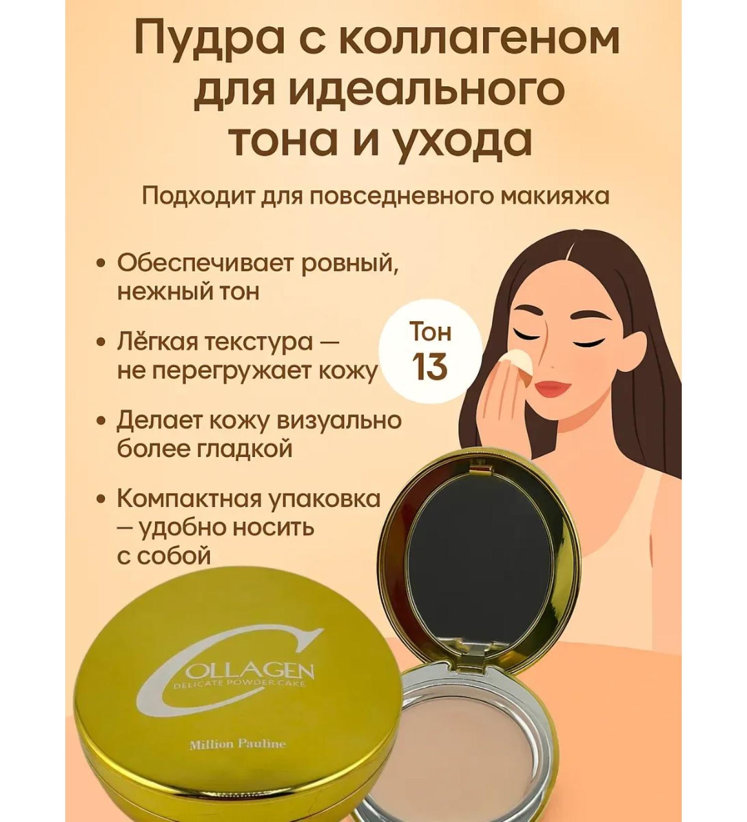 SABUK Facial powder matting compact tone 13 - Buy Online on GoSupps.com