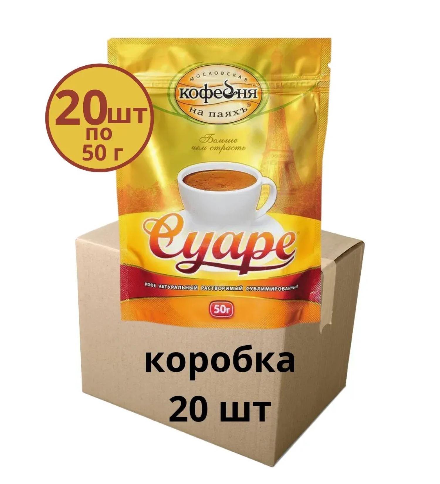Moscow Coffee Shop on Shares Coffee soluble Suare 1 kg