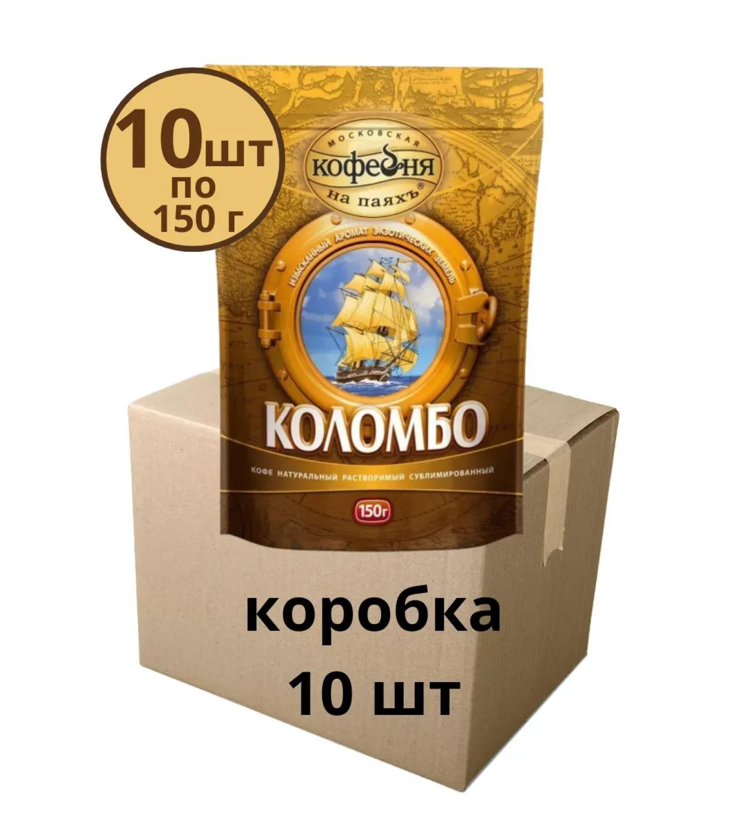 Moscow Coffee Shop on Shares Coffee soluble colombo 1.5 kg