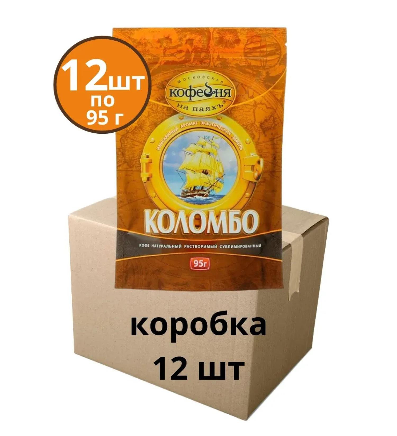 Moscow Coffee Shop on Shares Coffee soluble colombo 12 packages of 95 g