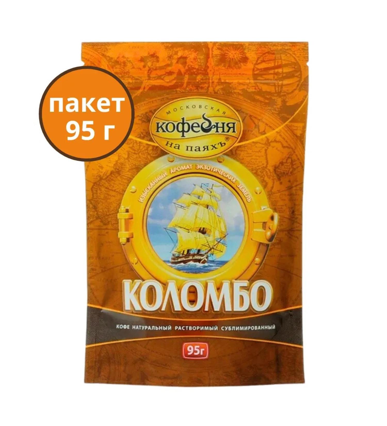 Moscow Coffee Shop on Shares Coffee soluble colombo package 95 g
