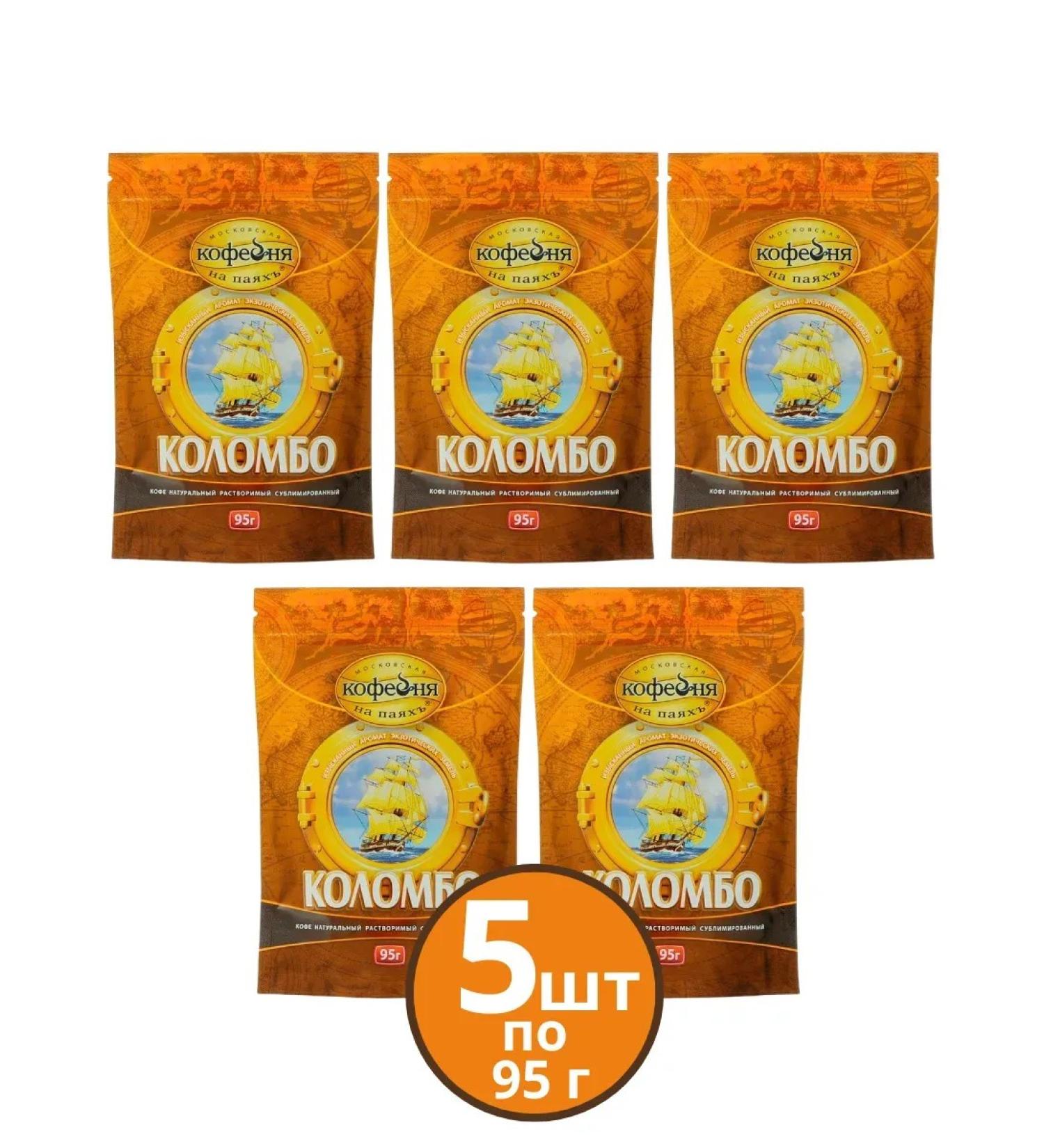 Moscow Coffee Shop on Shares Coffee soluble colombo 5 bags of 95 g