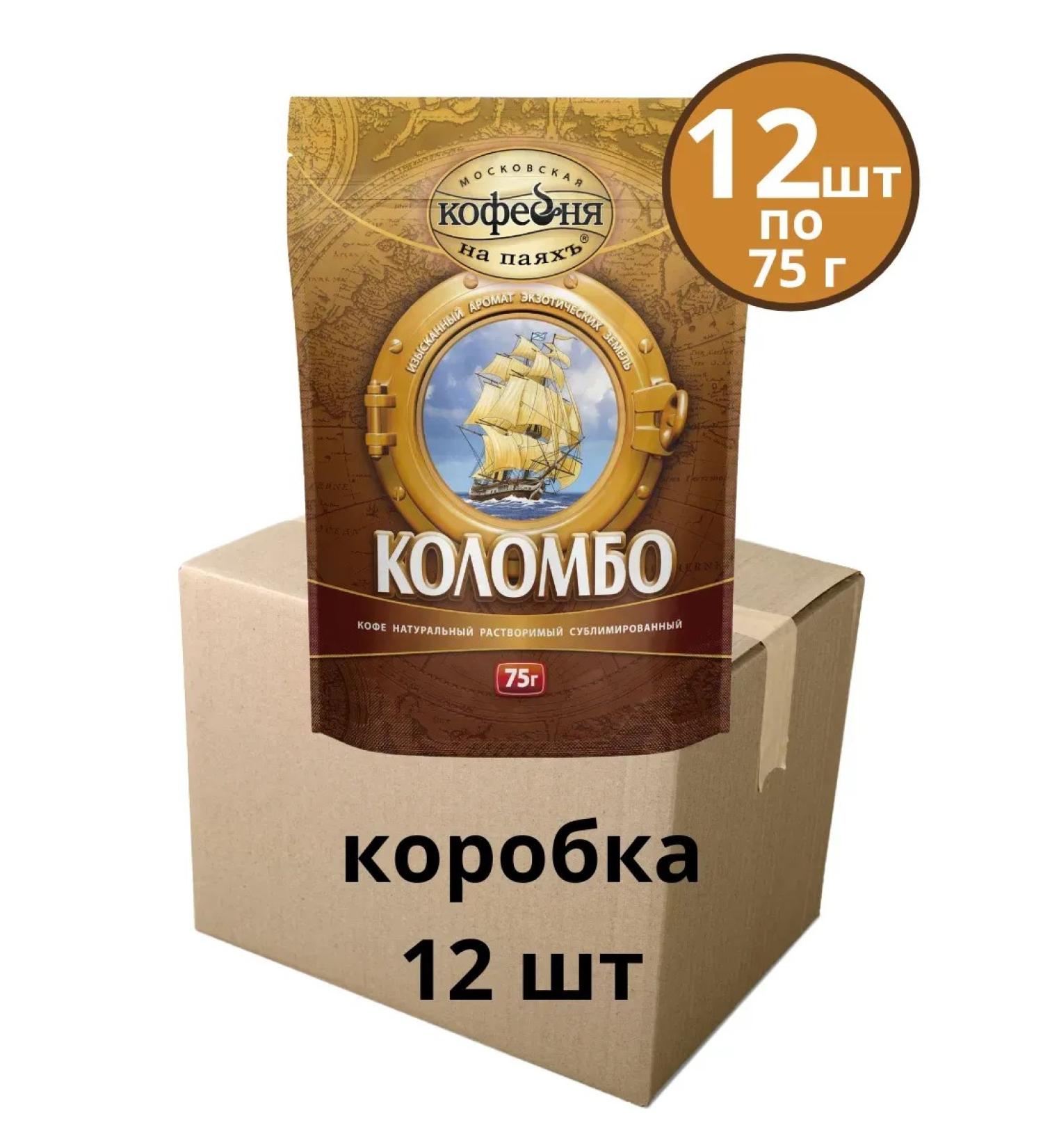 Moscow Coffee Shop on Shares Coffee soluble colombo 12 packages of 75 g