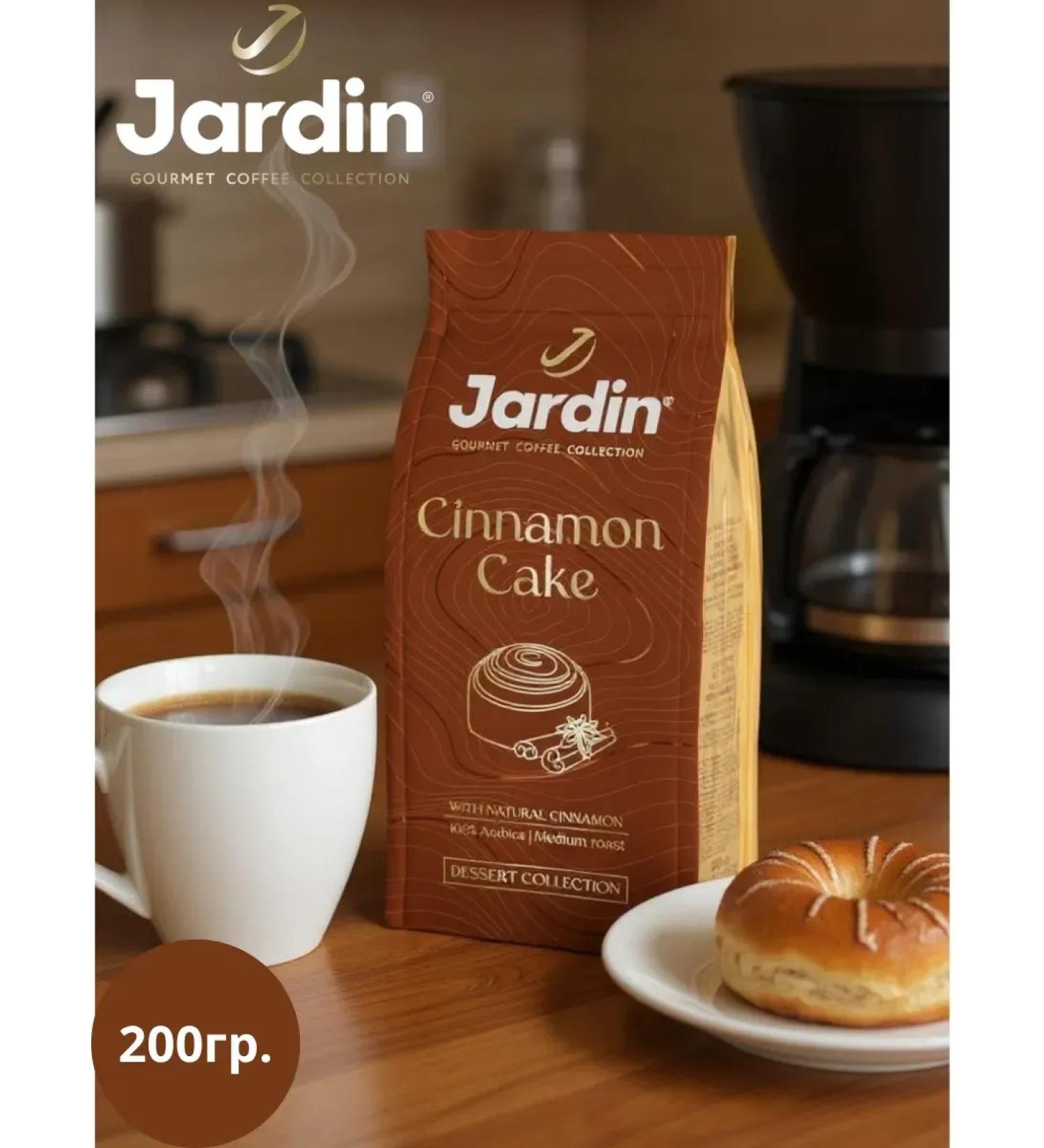 JARDIN Ground coffee Cinnamon Cake 200g