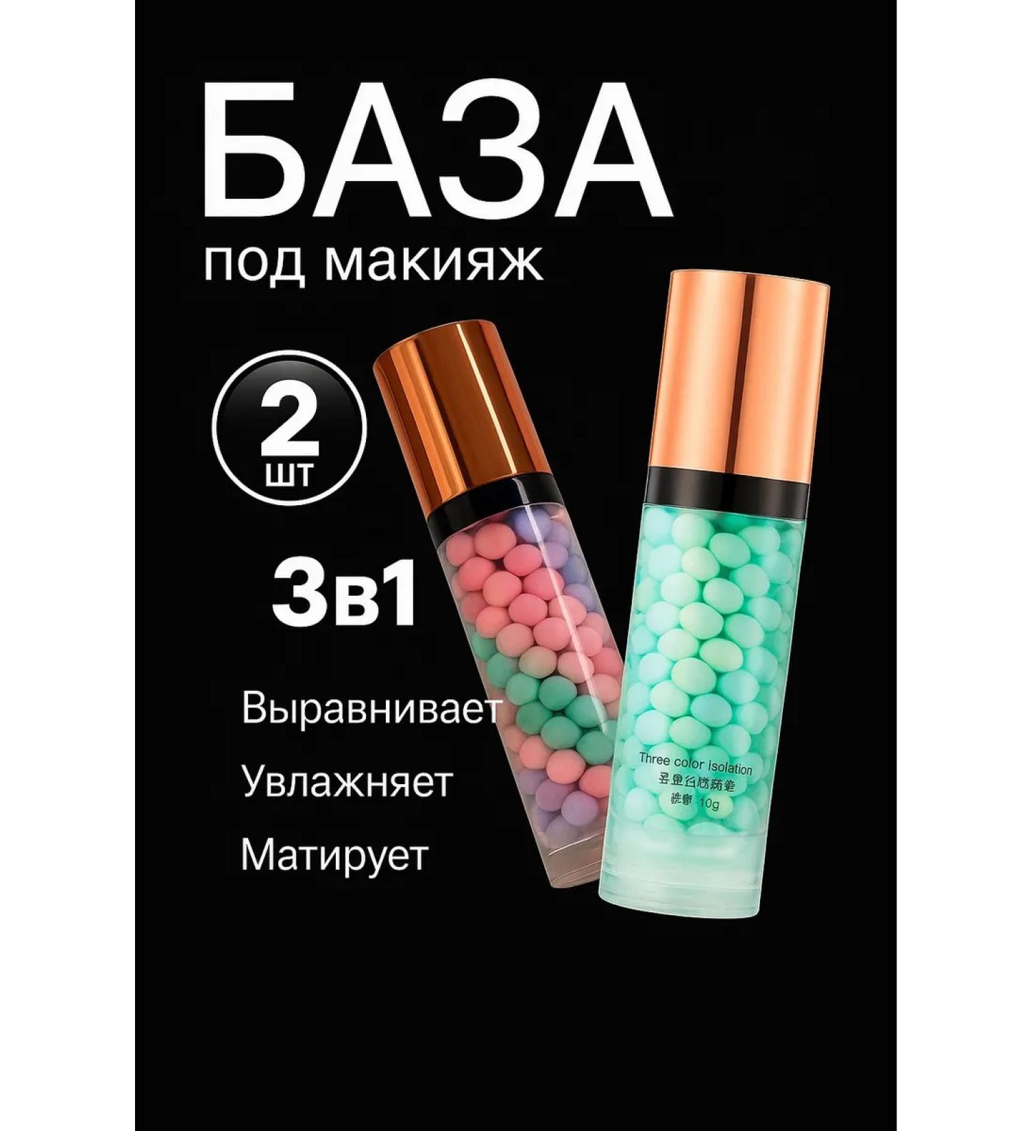 LUNAVIA 2 pcs base base for makeup. Facial primer 3 in 1 - Buy Online on GoSupps.com