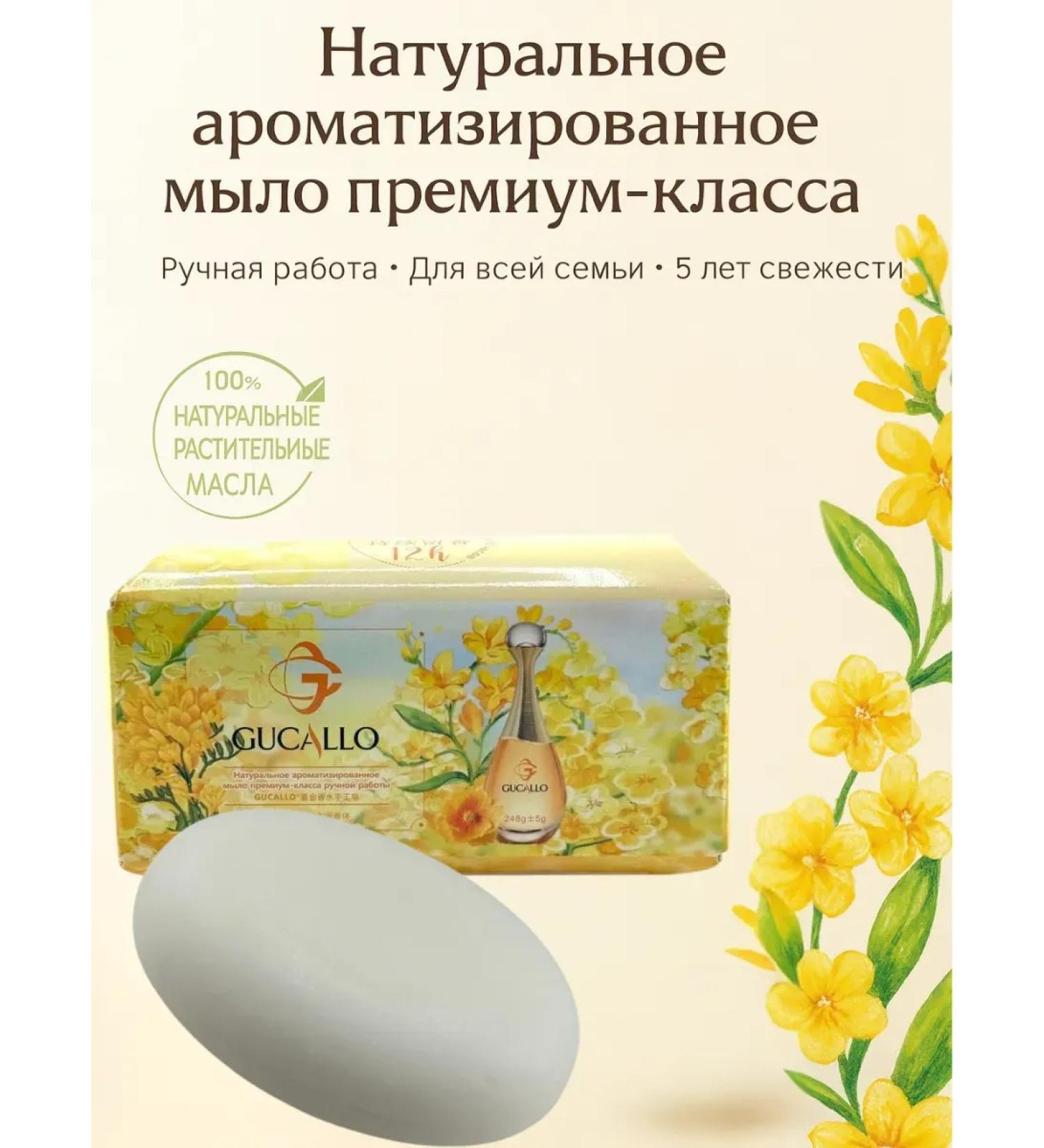 RK3110 Natural flavored handmade soap - Buy Online on GoSupps.com