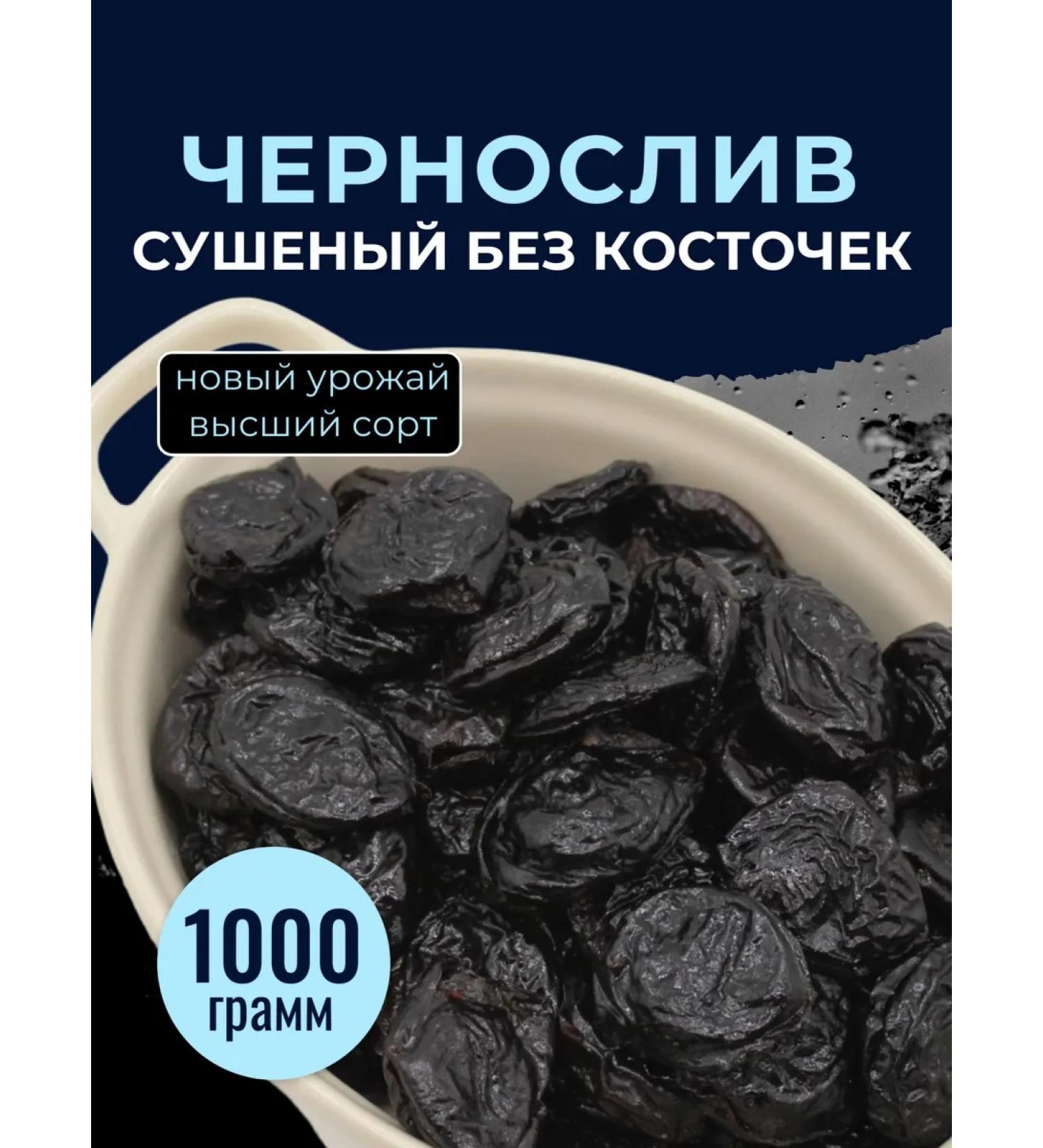 FoodCITY Prunes 1 kg without bones - Buy Online on GoSupps.com