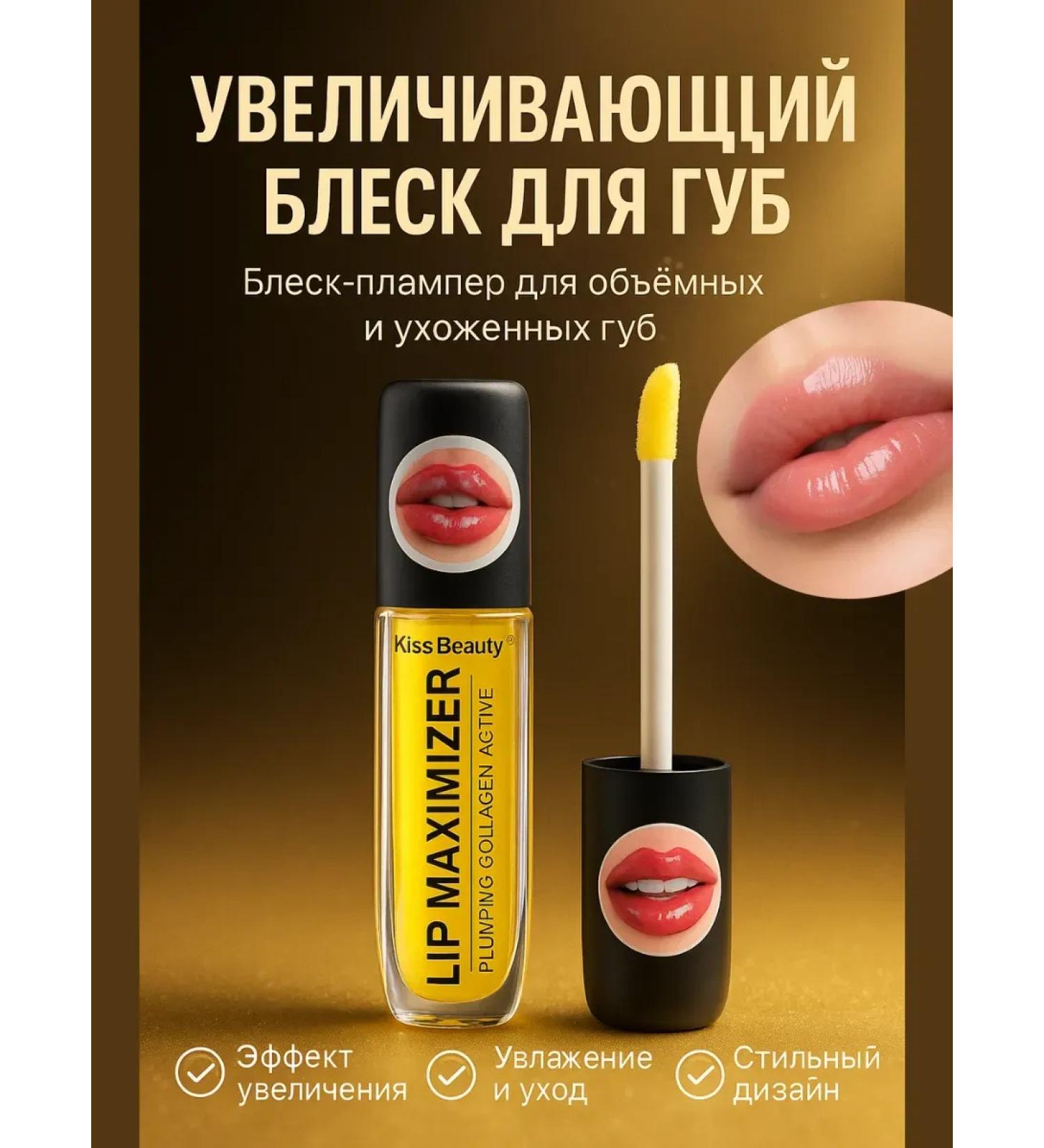 HASBY Enlarging Lip Gloss Plumper - Buy Online on GoSupps.com