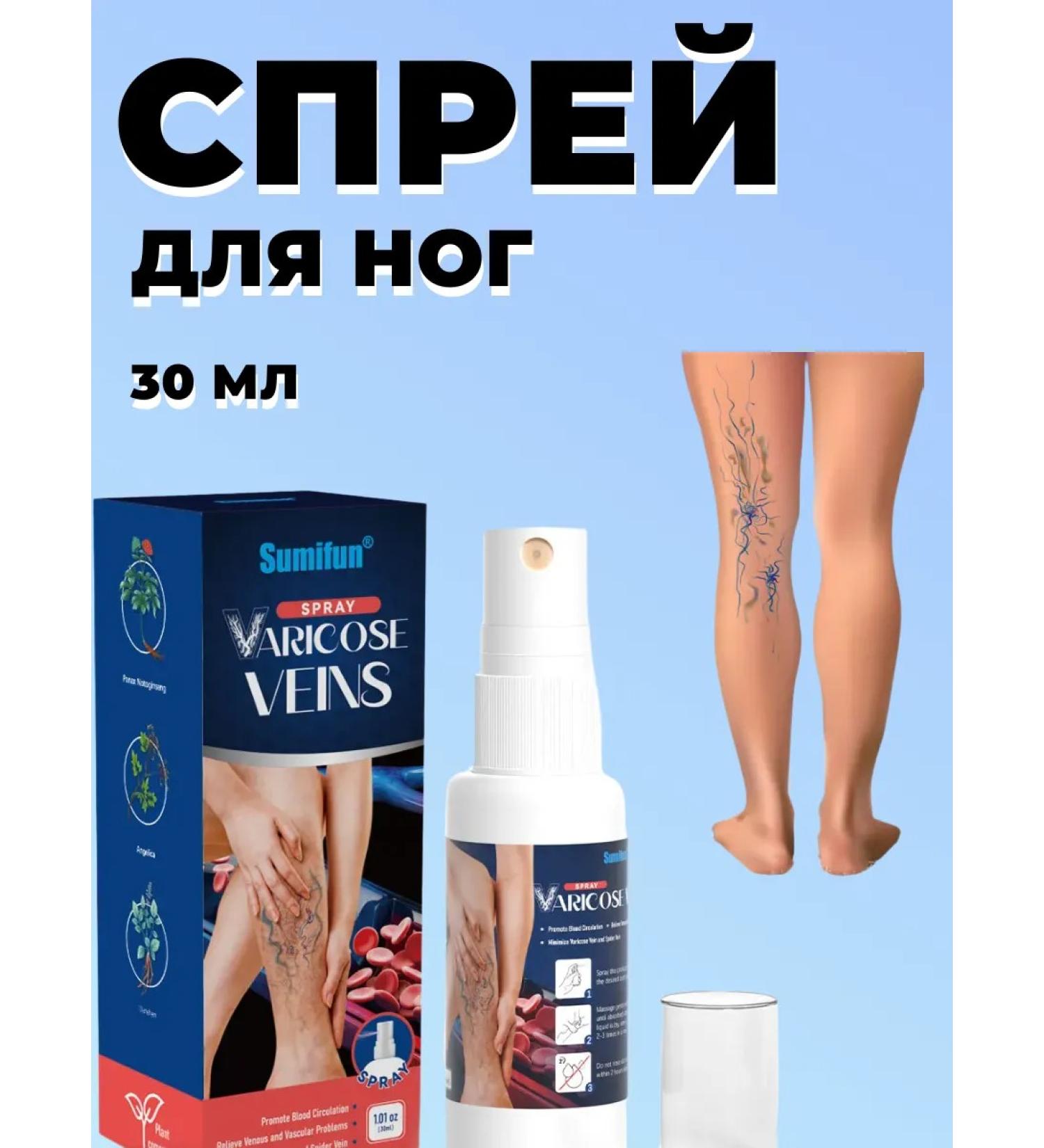 DavidSone Spray from varicose veins and removing fatigue in the legs - Buy Online on GoSupps.com