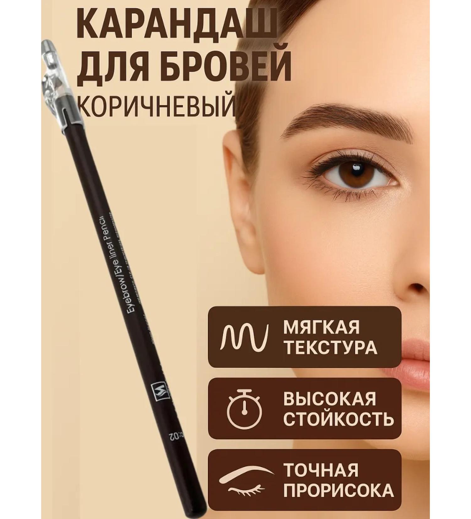 Jaconda Pencil for eyebrows and eyes with a sharpener - Buy Online on GoSupps.com
