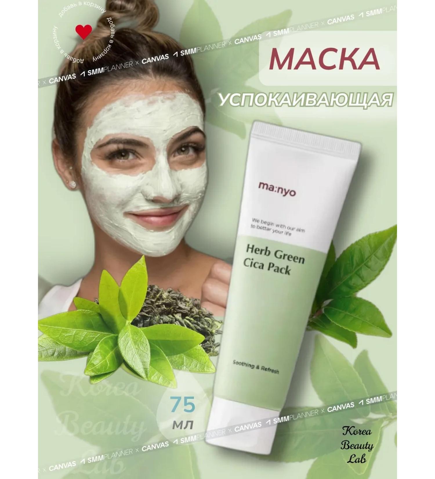 MANYO FACTORY Face mask - Buy Online on GoSupps.com