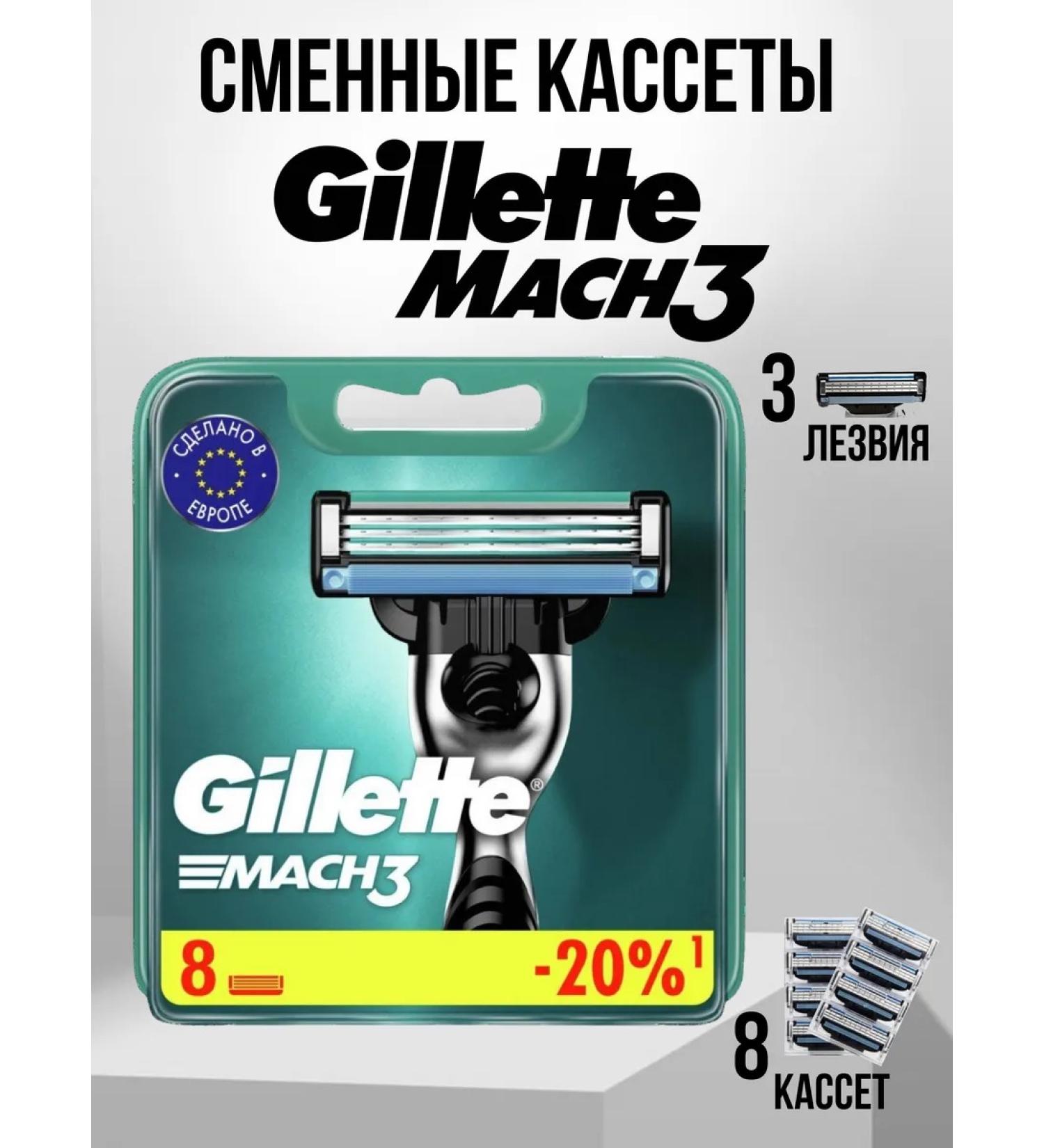 GILLETTE Shaving cassettes Mach3 - Buy Online on GoSupps.com