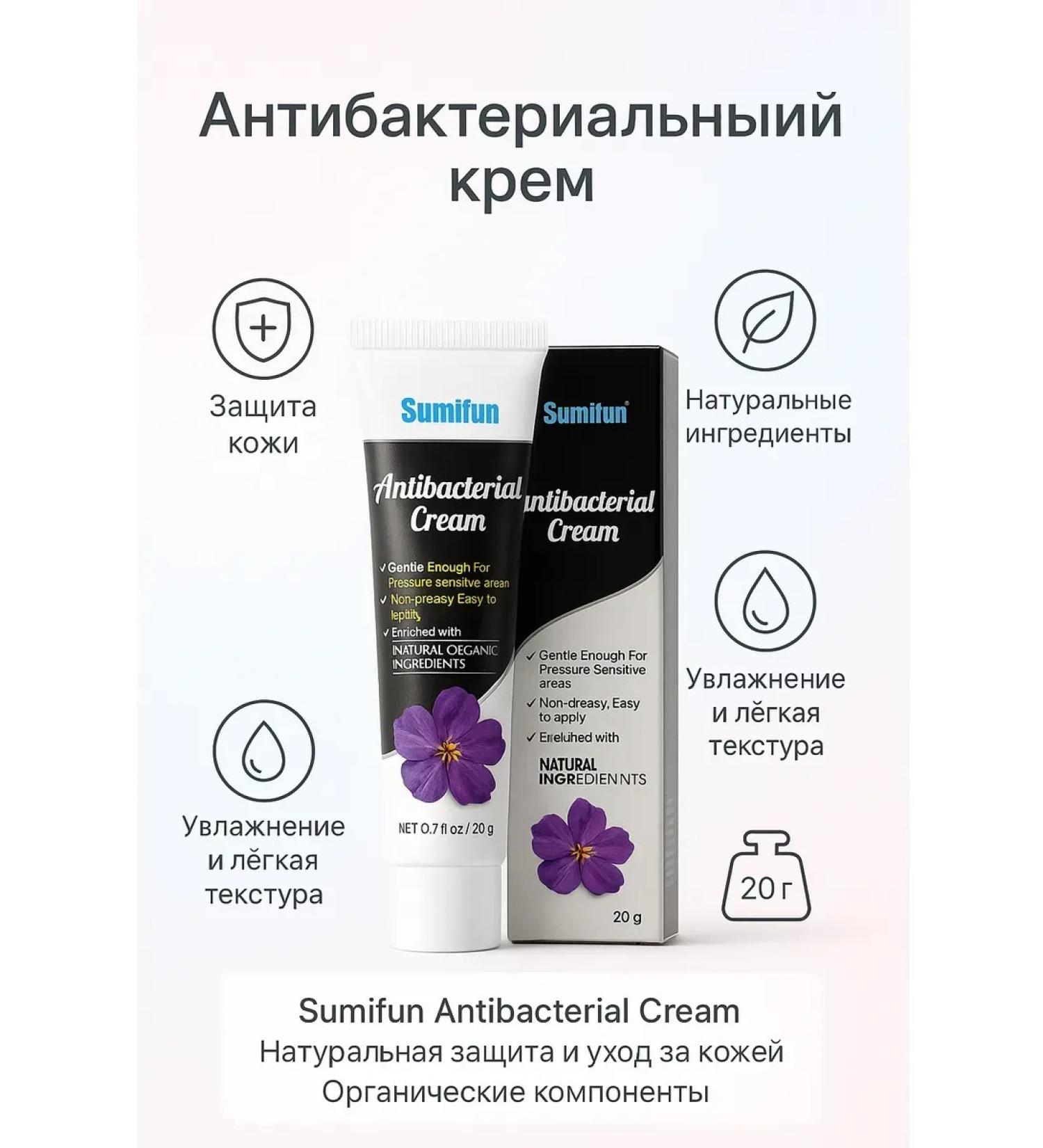 BIBA90 Sumifun antibacterial cream - Buy Online on GoSupps.com