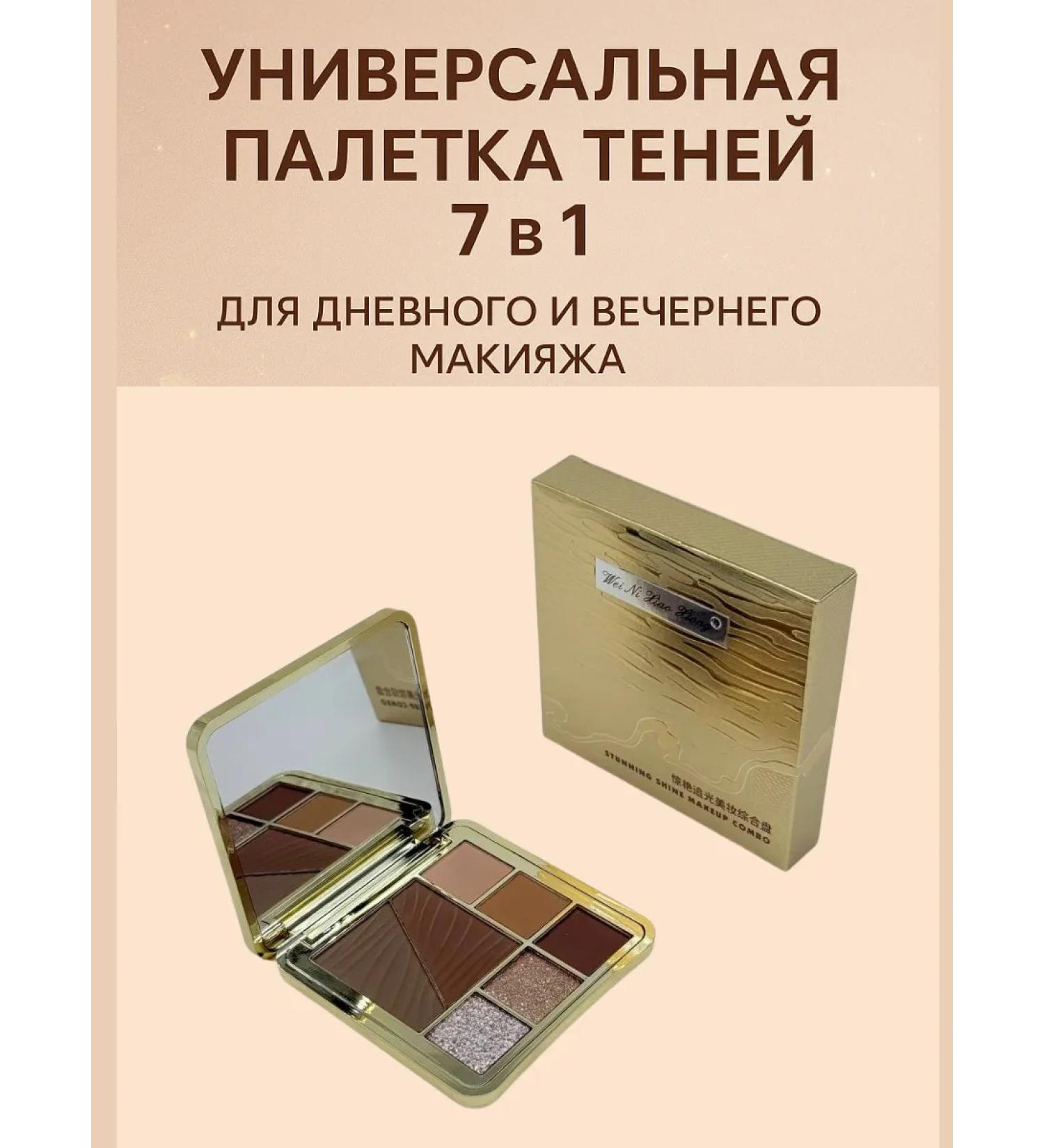 MIR88 Palette shadows for makeup - 1on - Buy Online on GoSupps.com